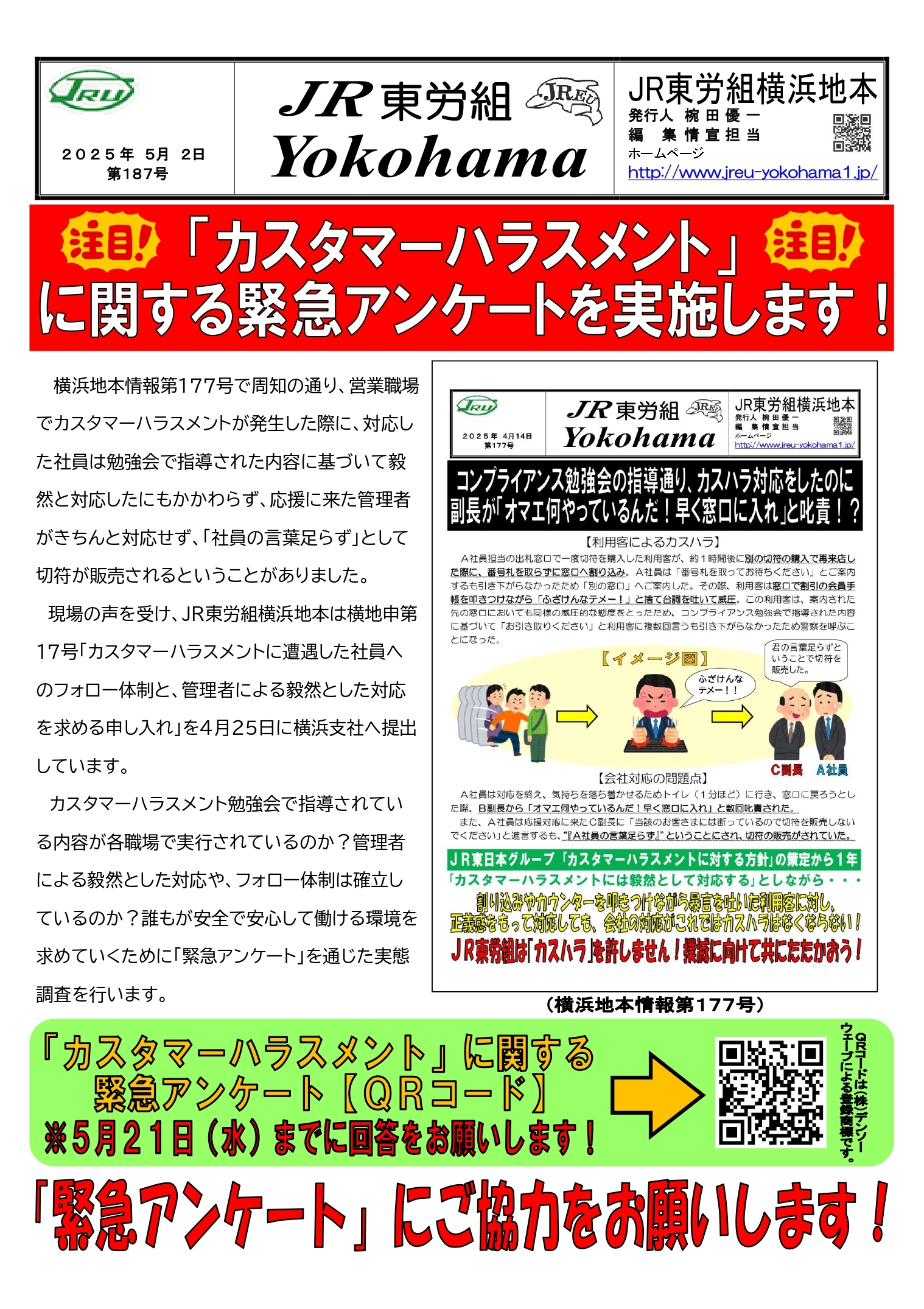 組織部情報