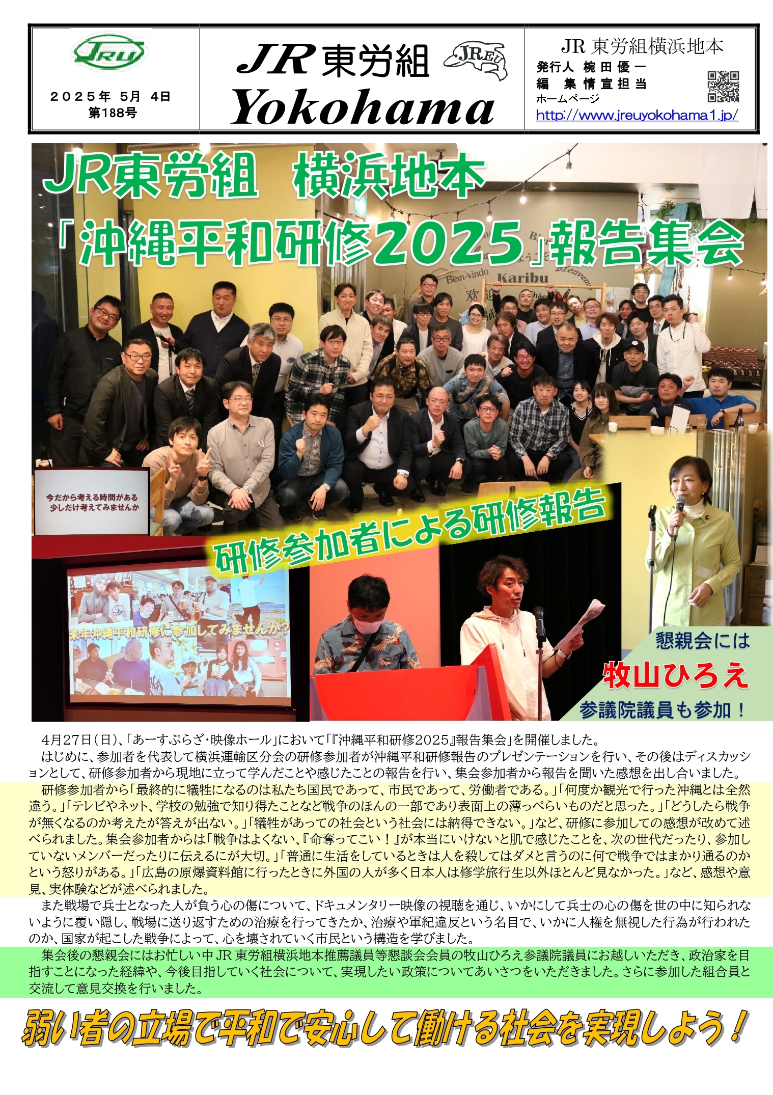 組織部情報