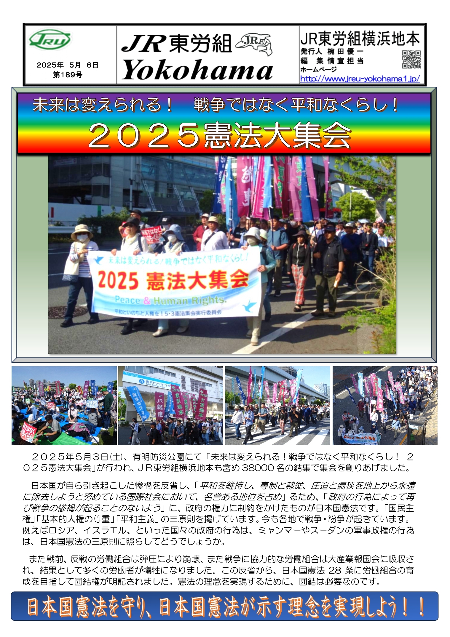 組織部情報