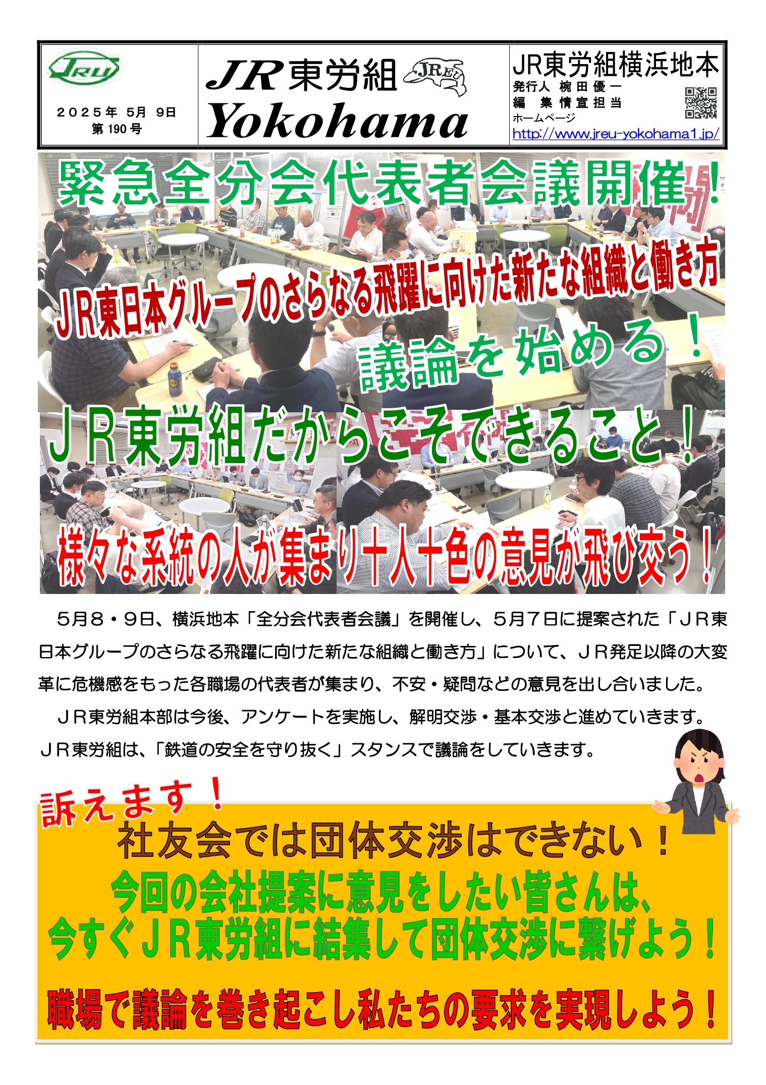 組織部情報