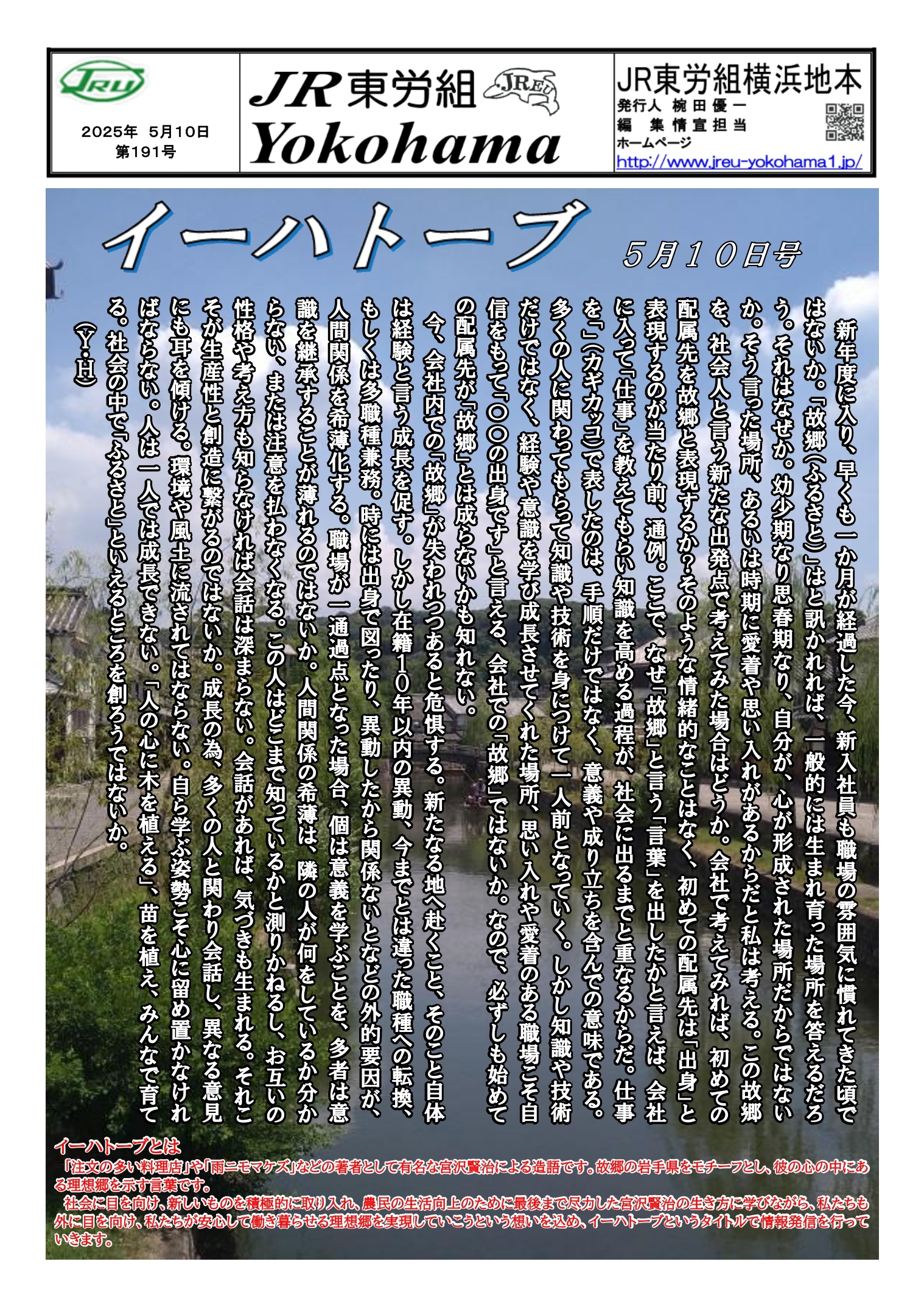 組織部情報