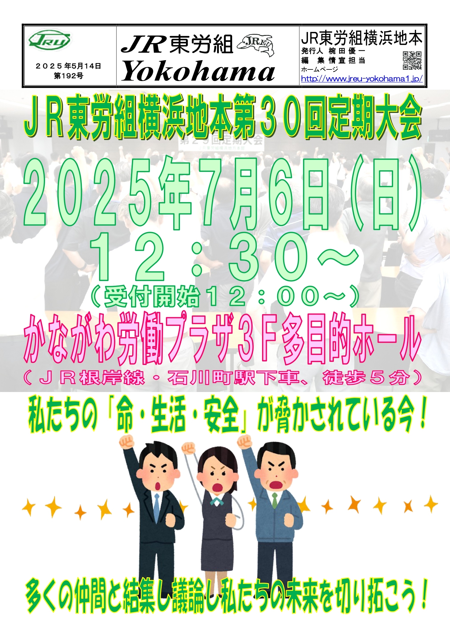 組織部情報