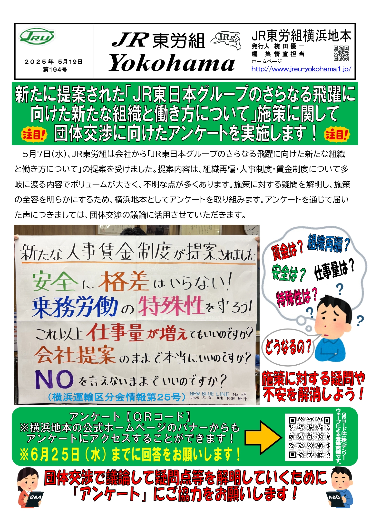 組織部情報