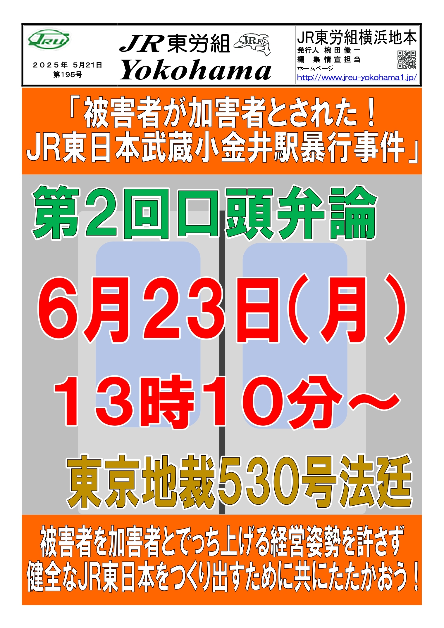組織部情報