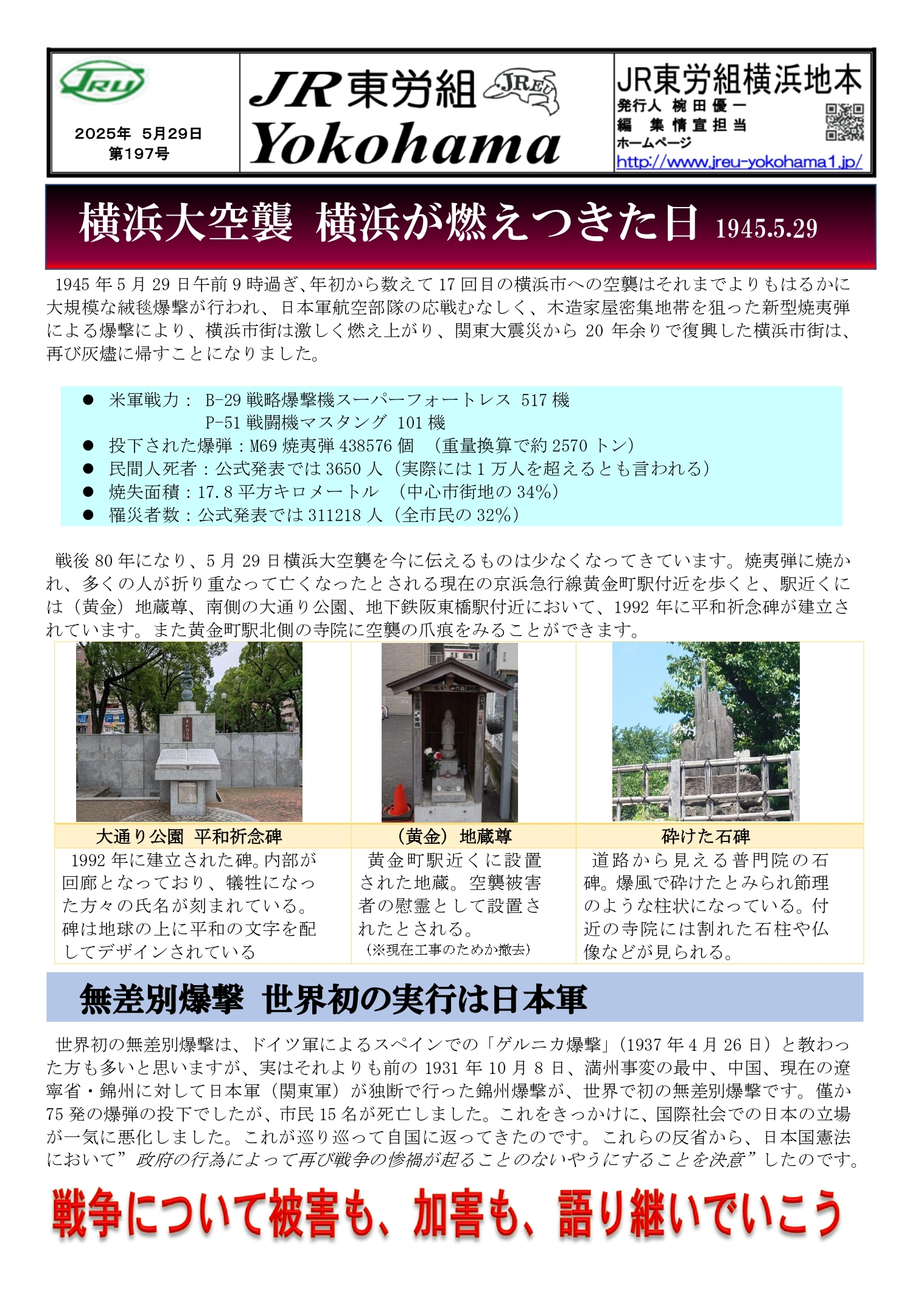 組織部情報