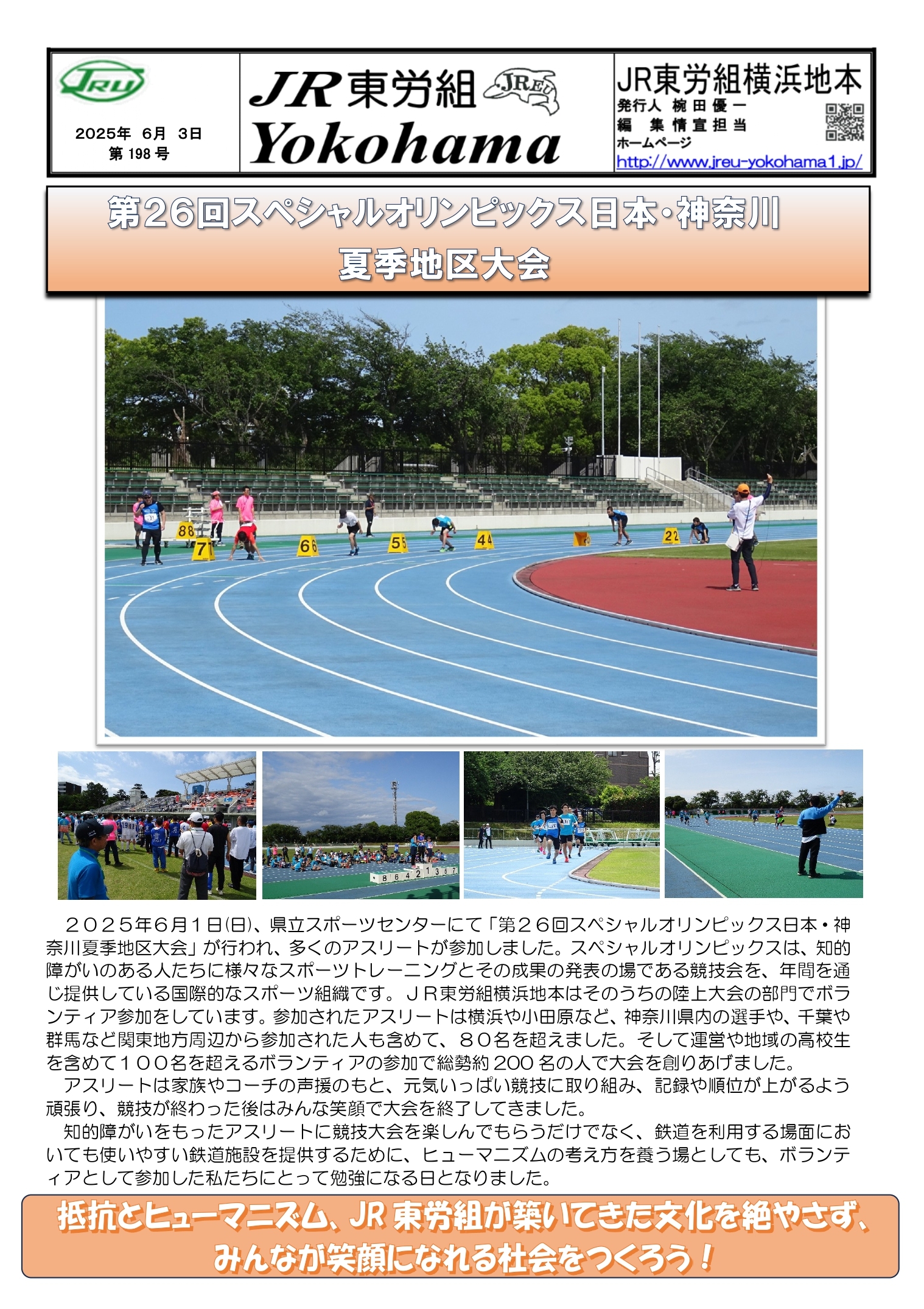 組織部情報