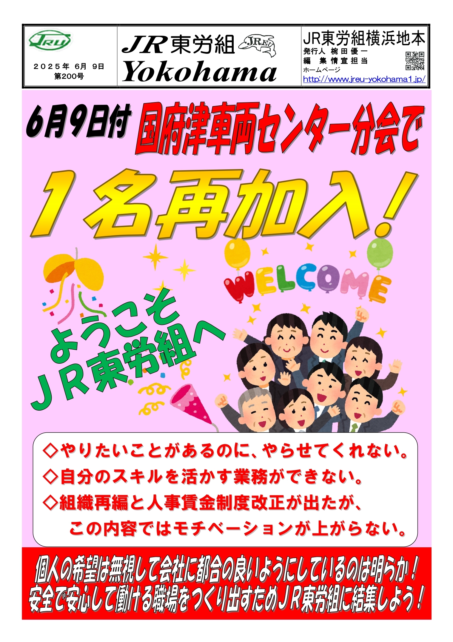 組織部情報