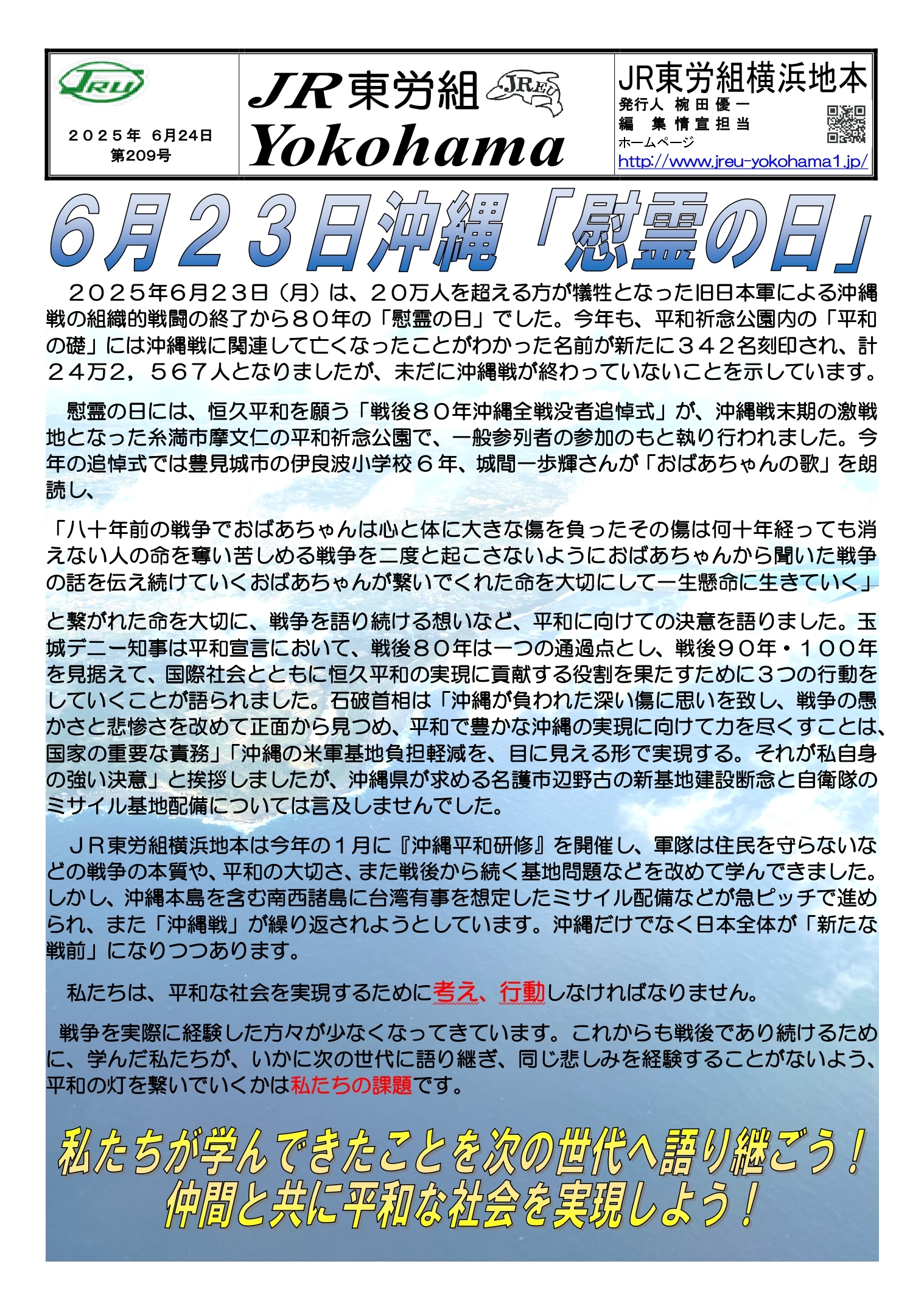 組織部情報
