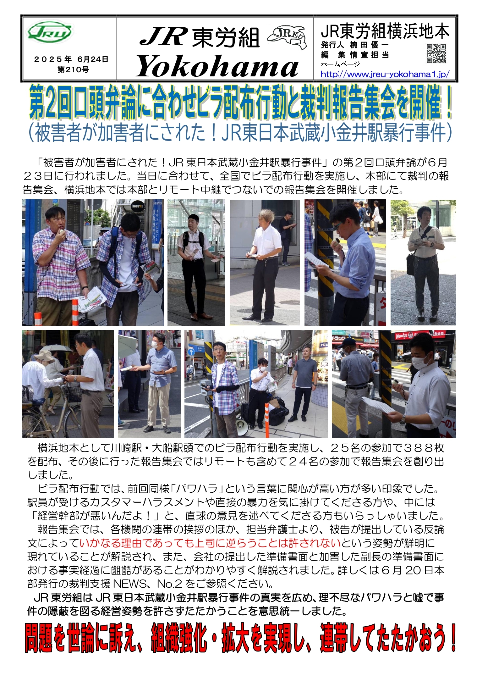 組織部情報