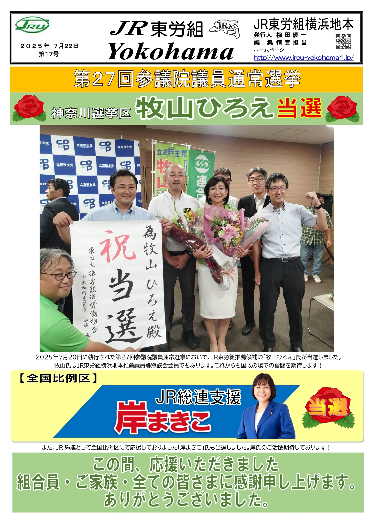 組織部情報
