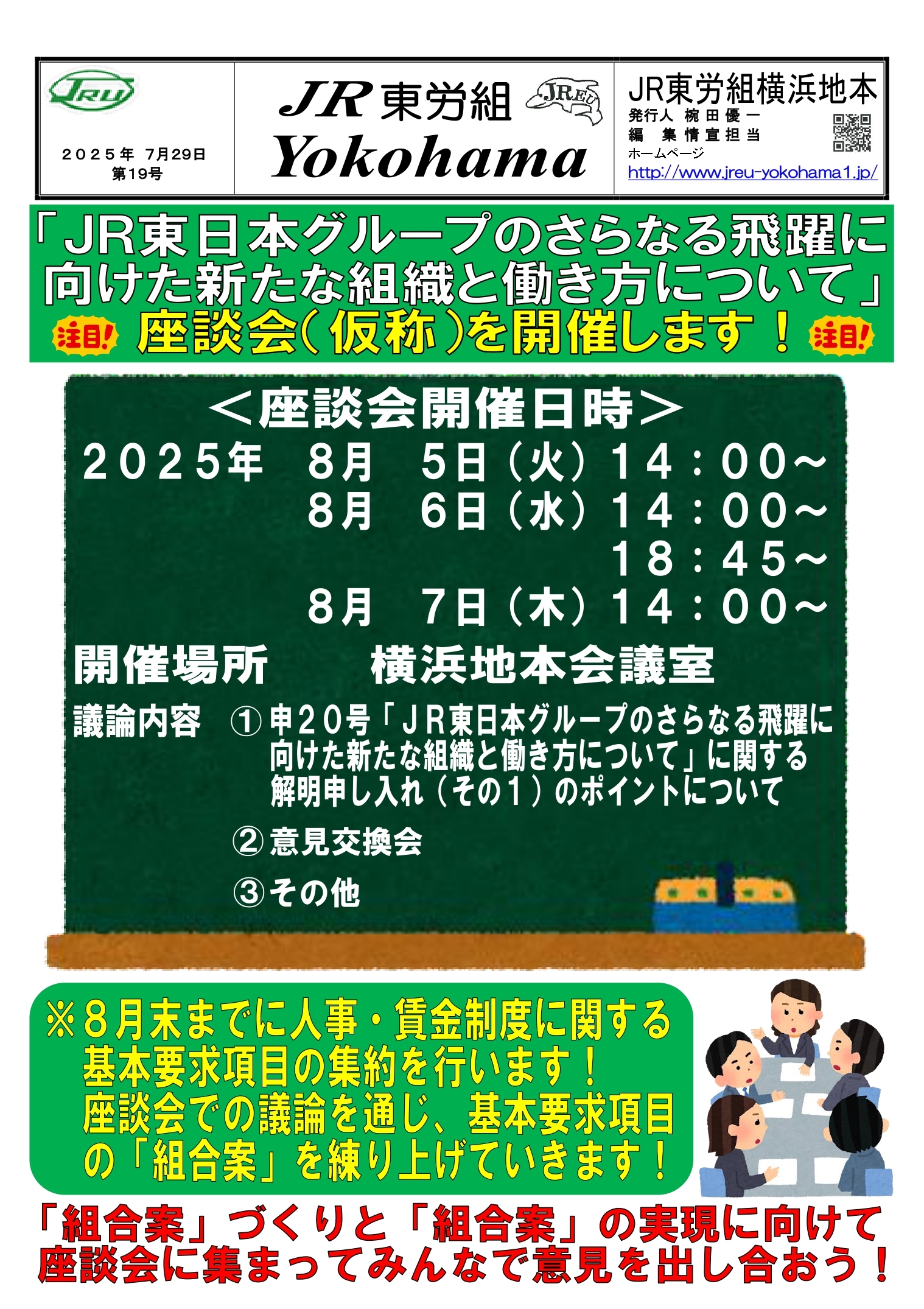 組織部情報