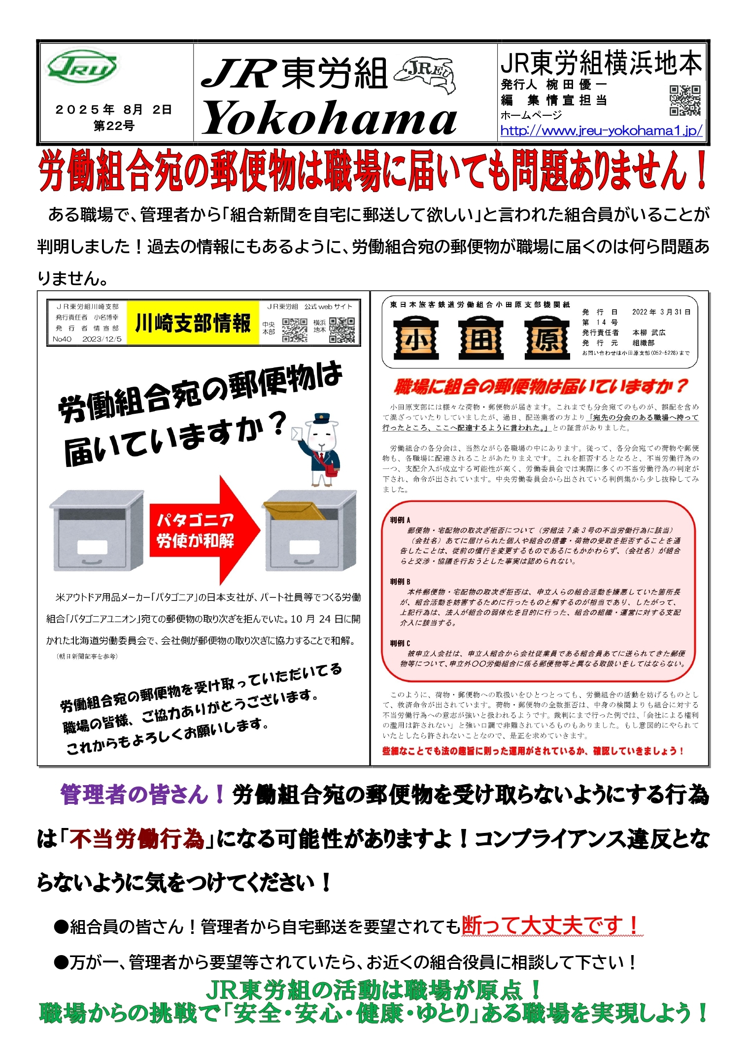 組織部情報