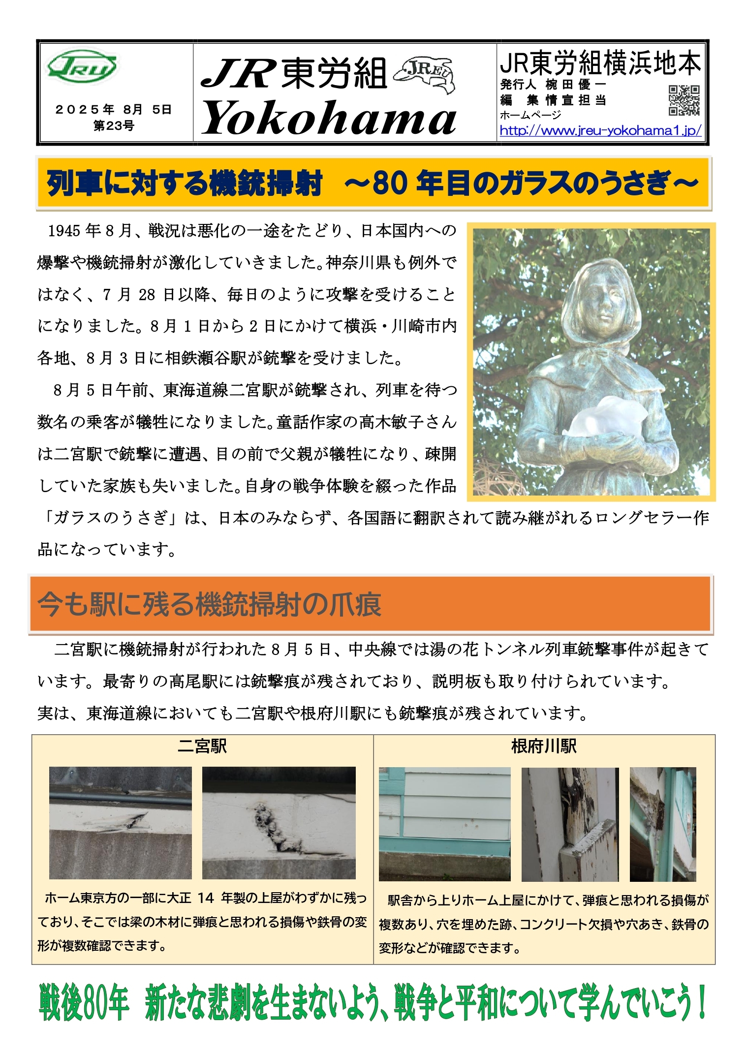 組織部情報
