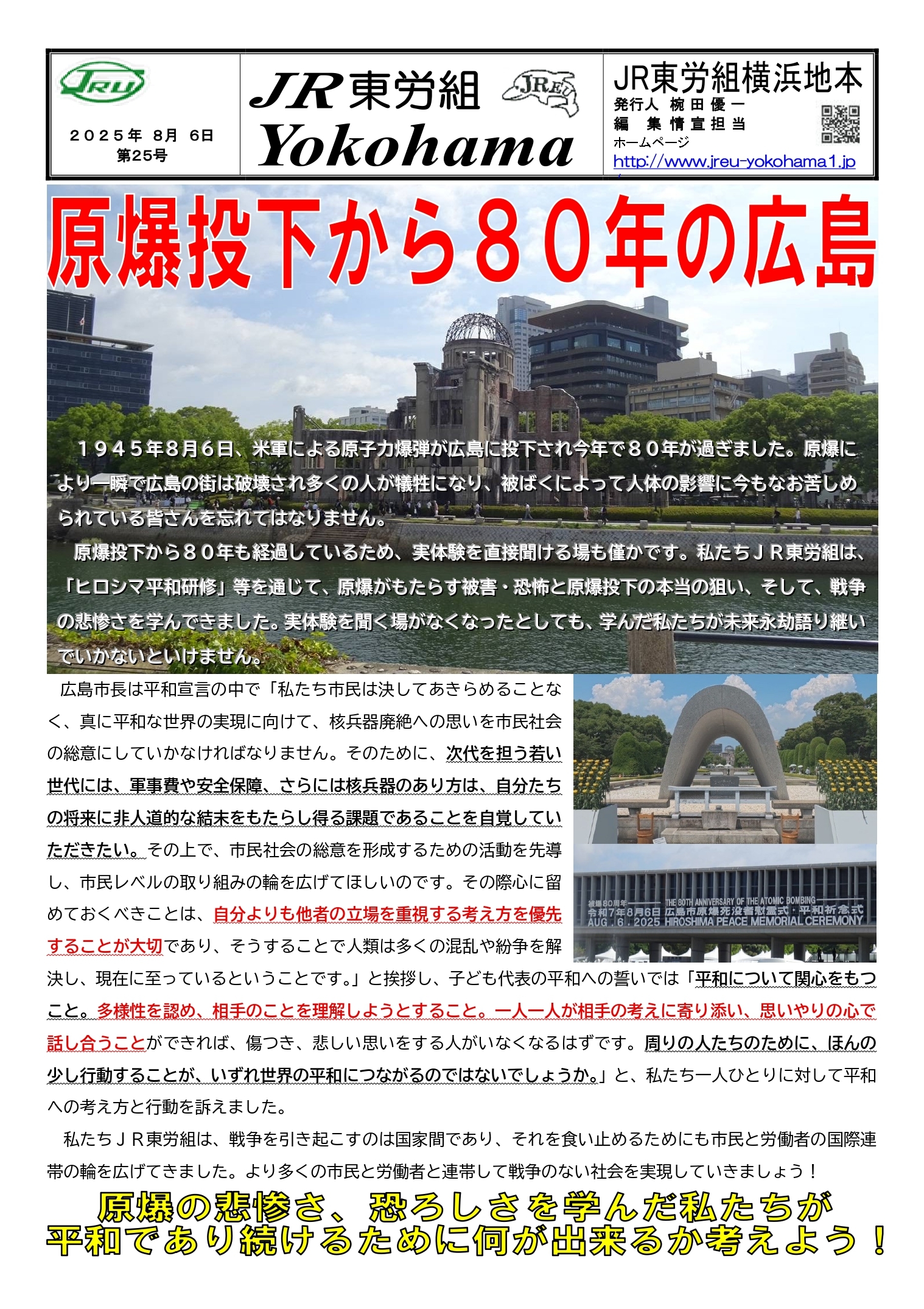 組織部情報