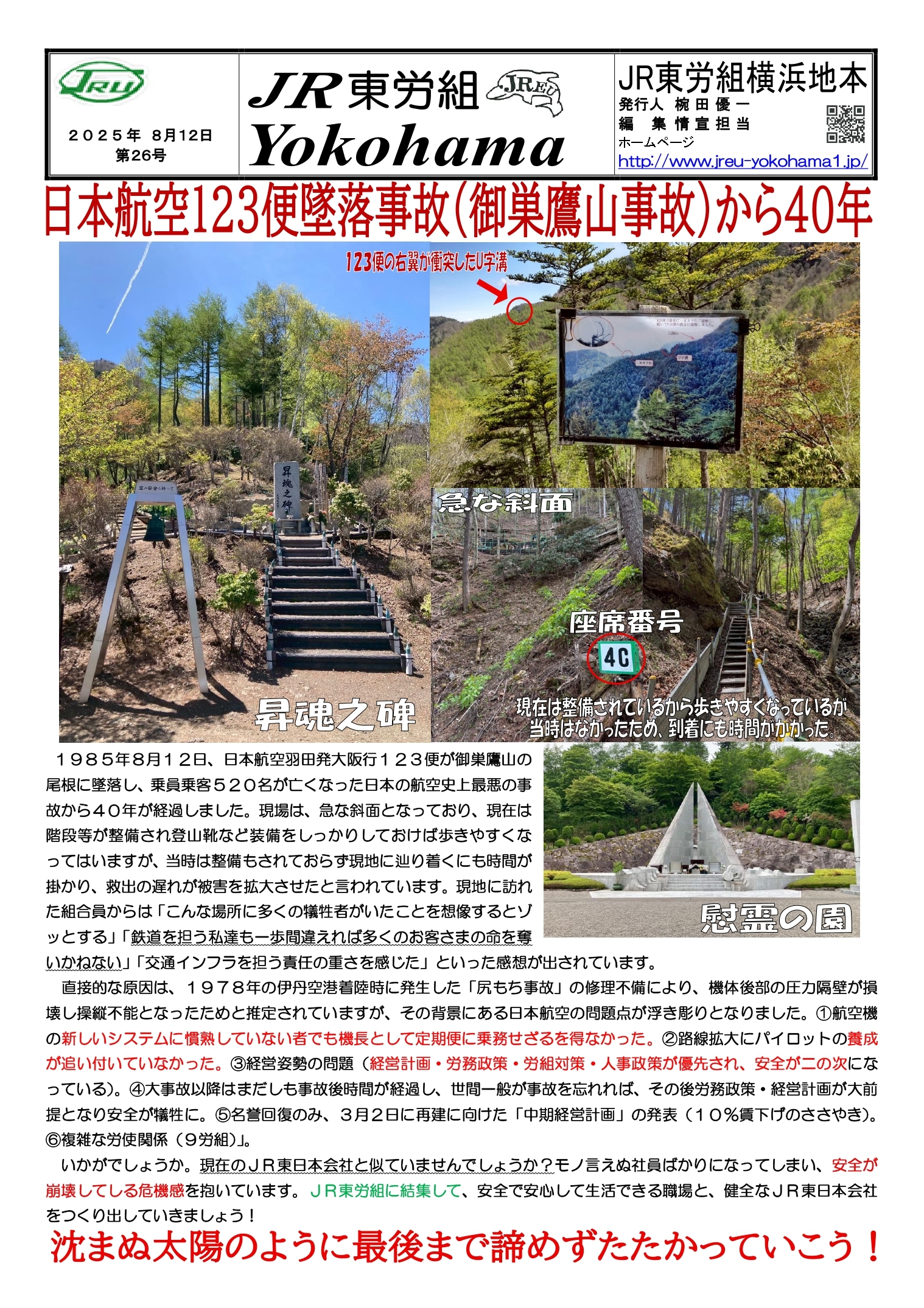 組織部情報