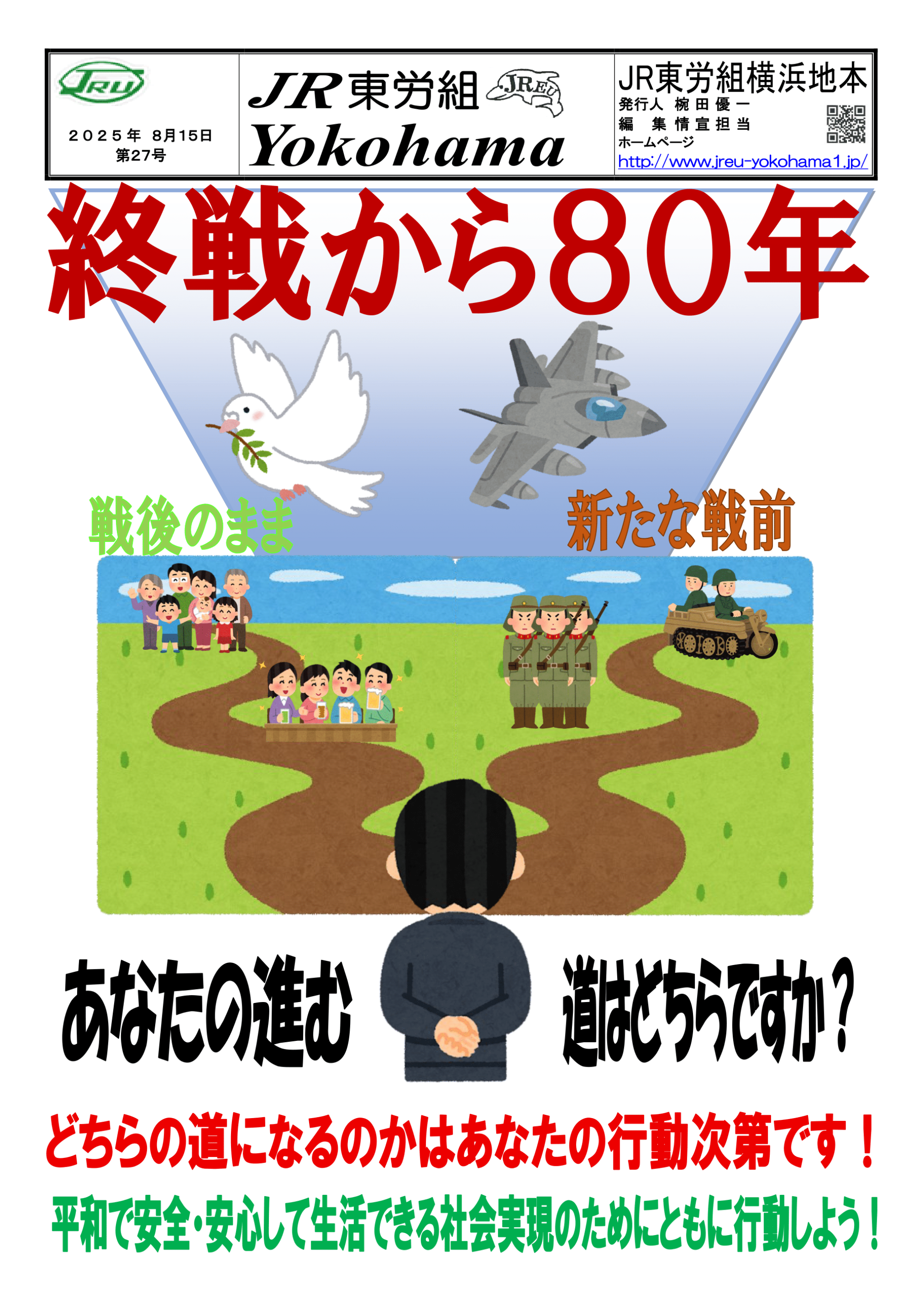 組織部情報