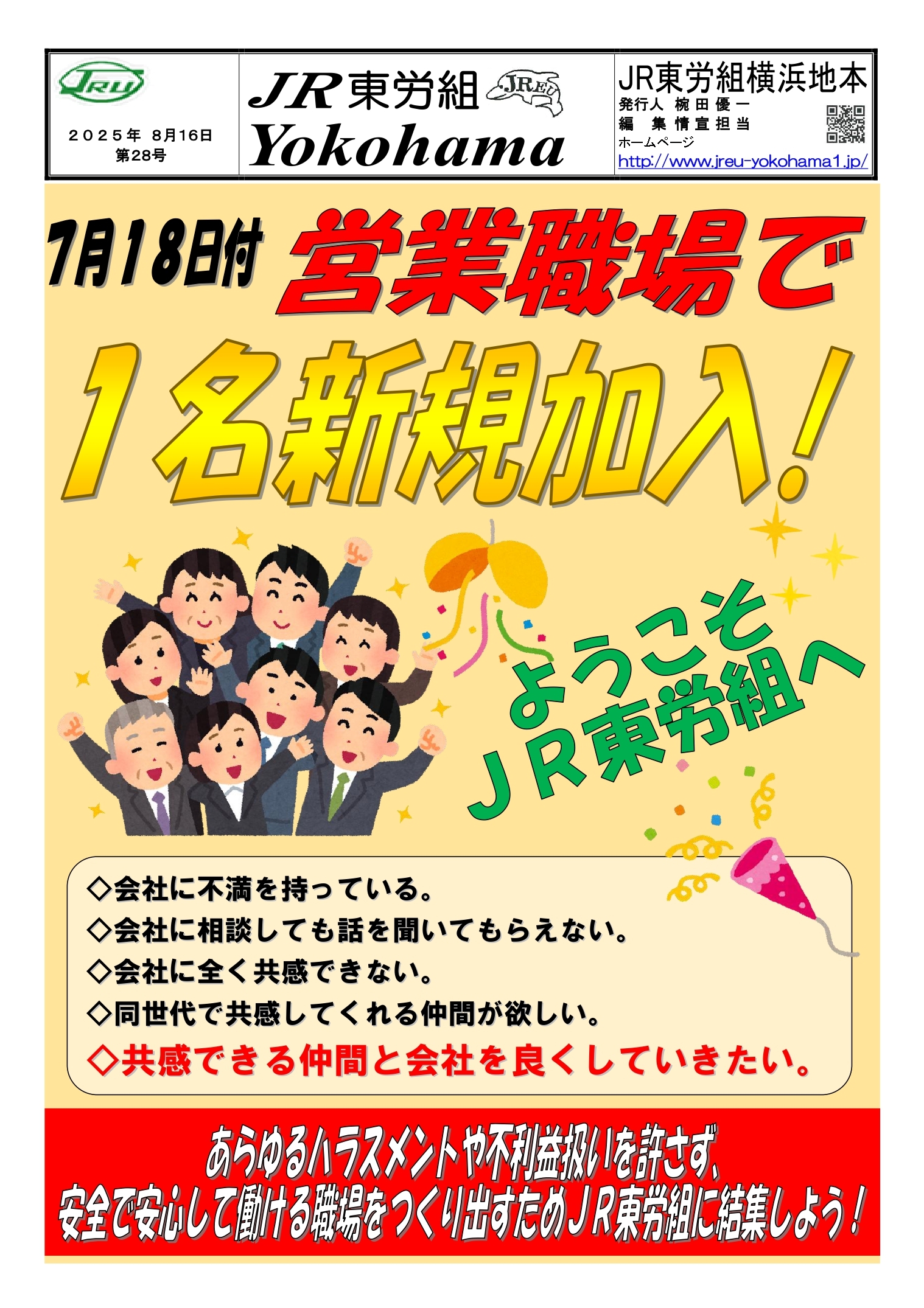 組織部情報
