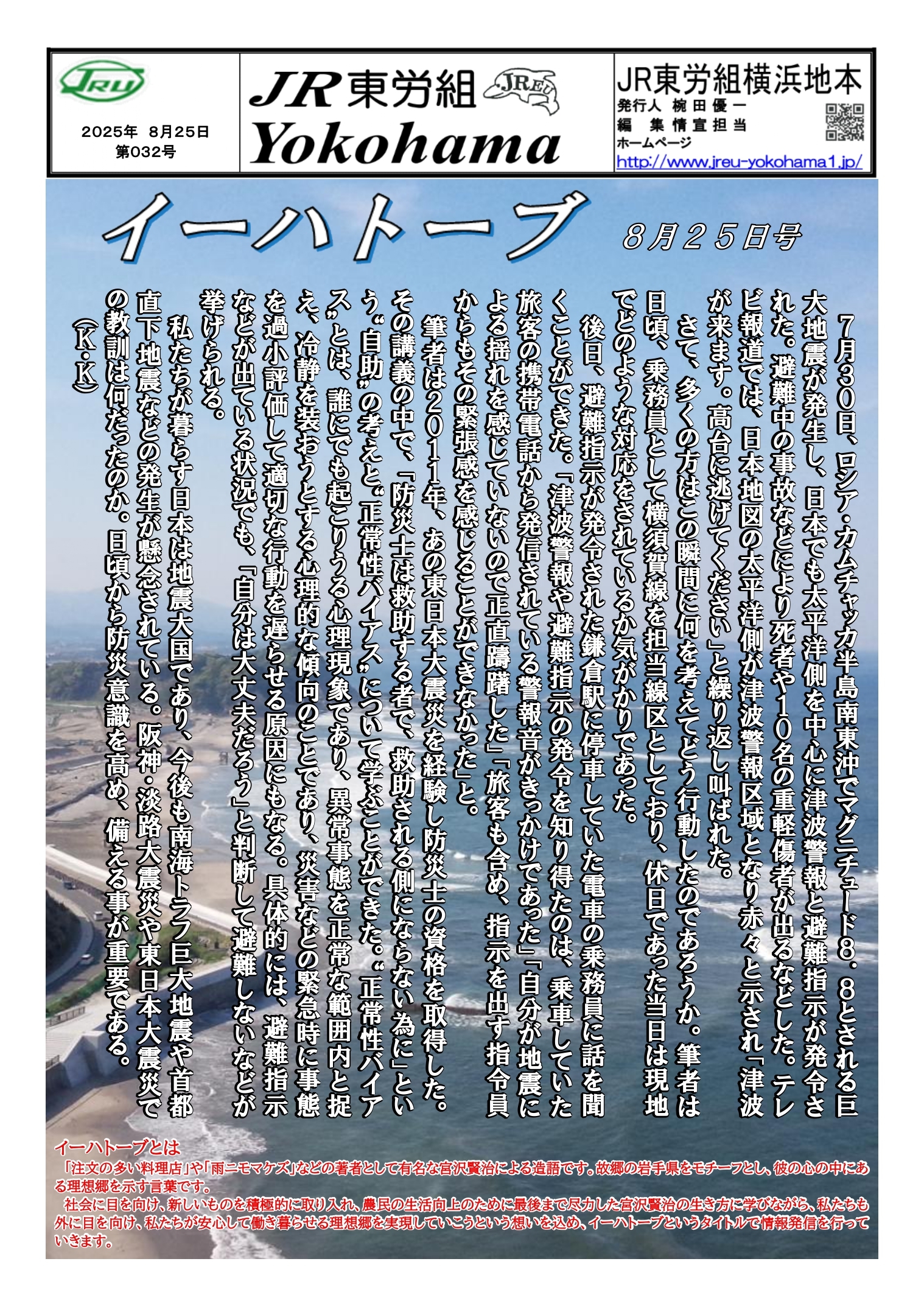 組織部情報