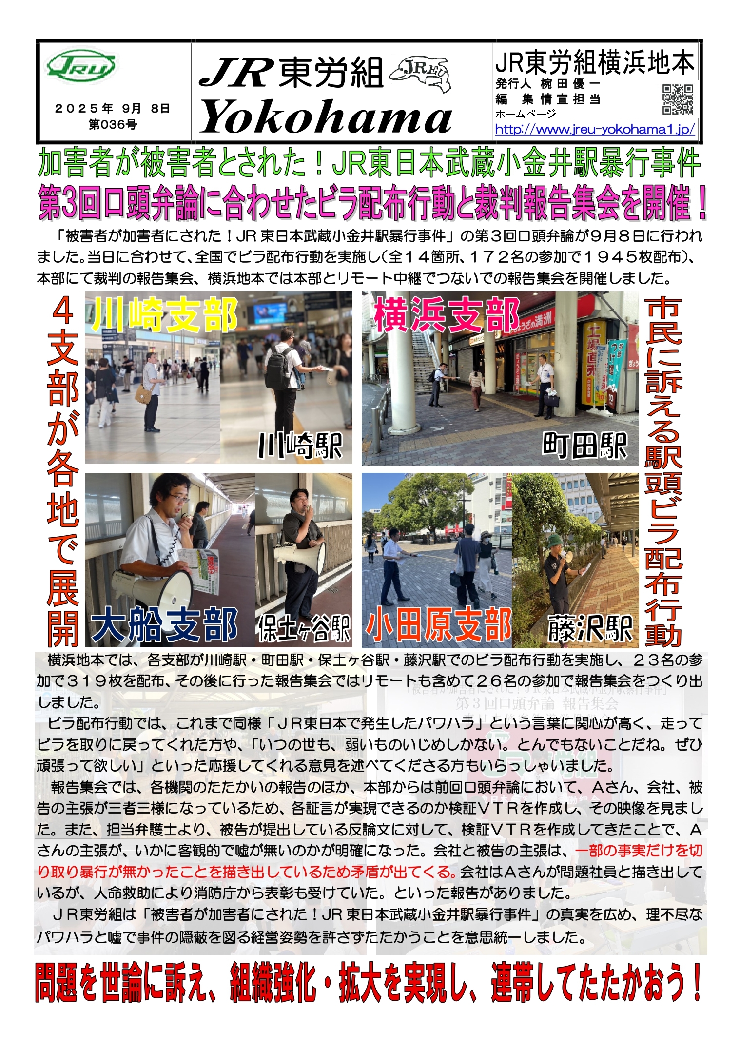 組織部情報