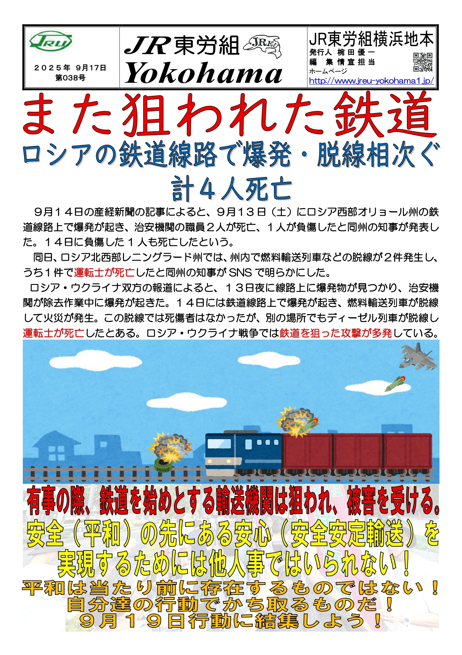組織部情報
