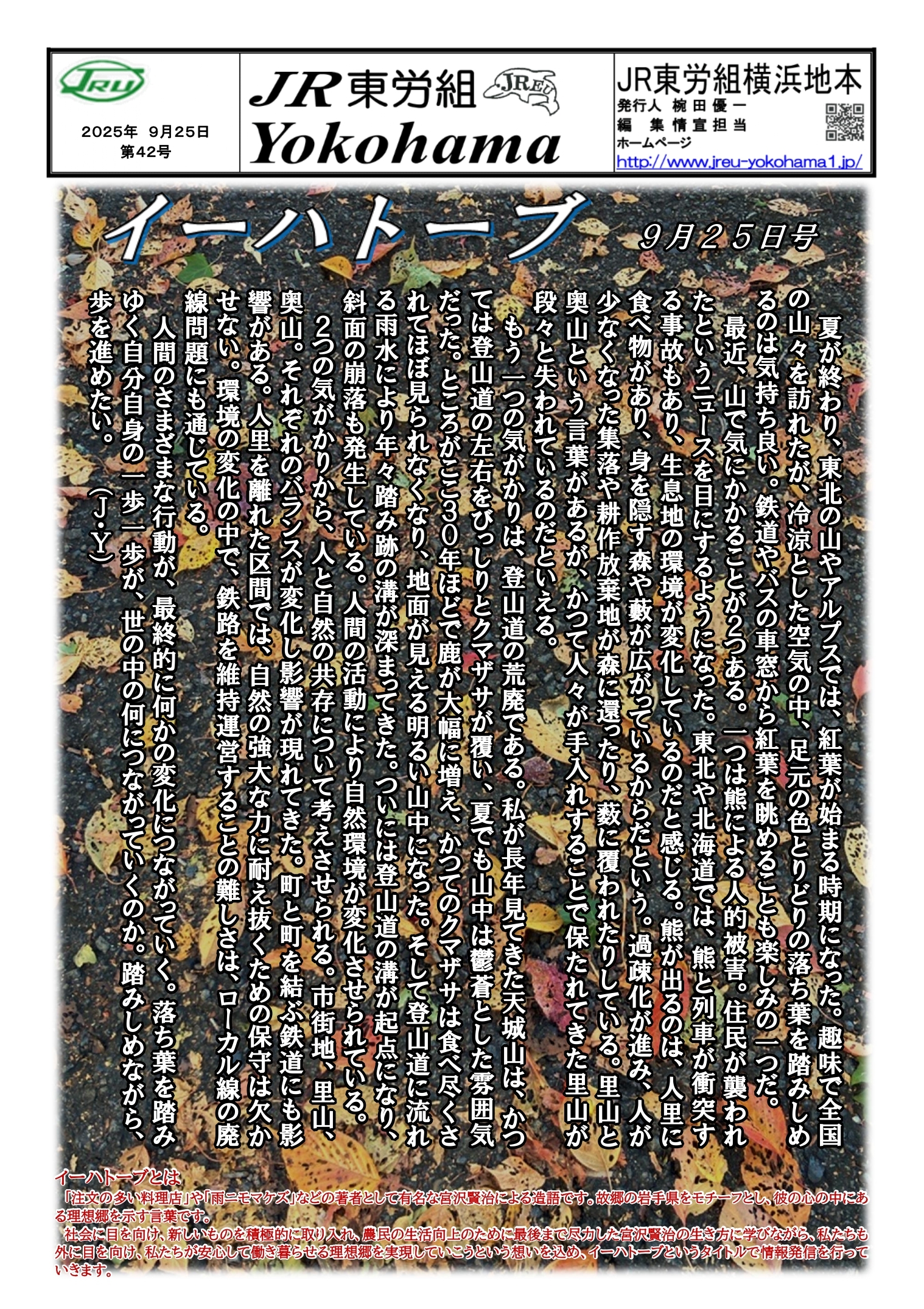 組織部情報
