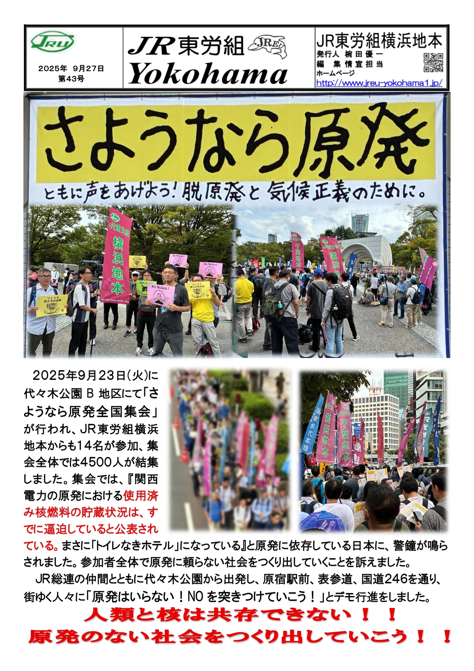 組織部情報