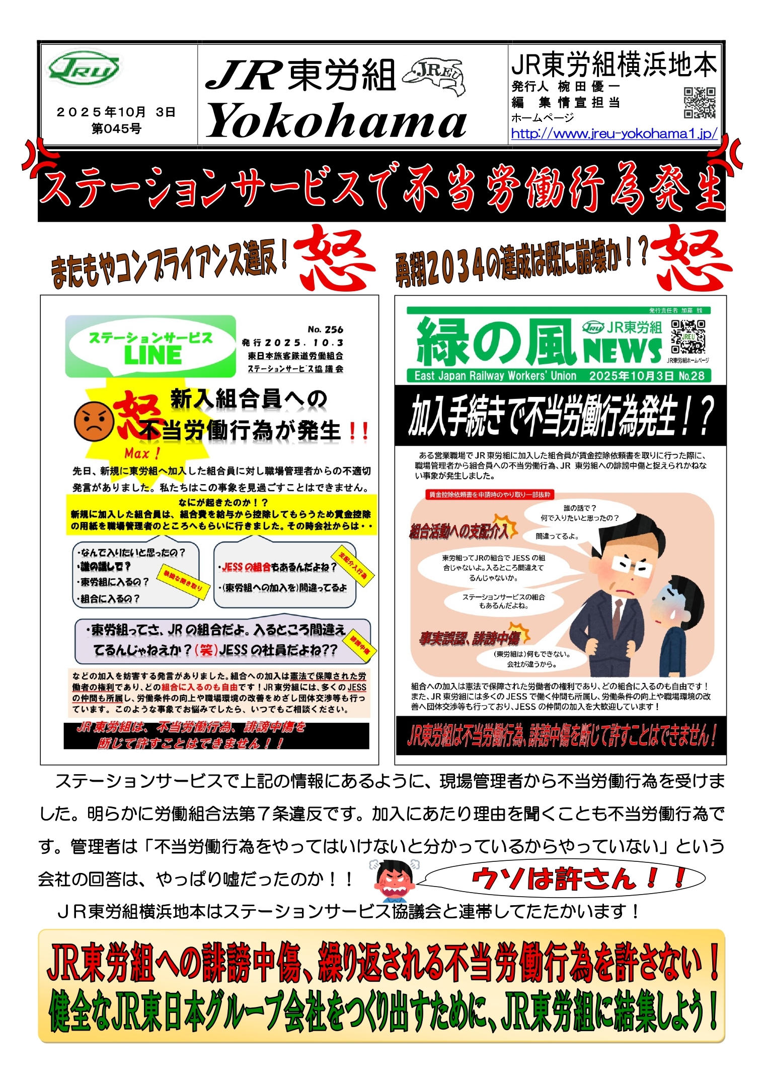 組織部情報