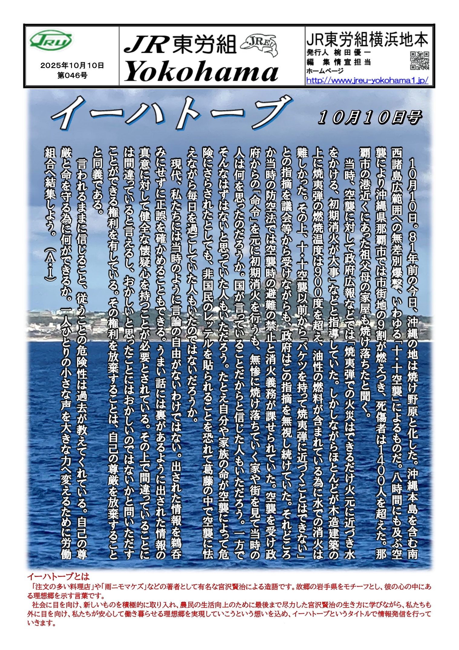 組織部情報