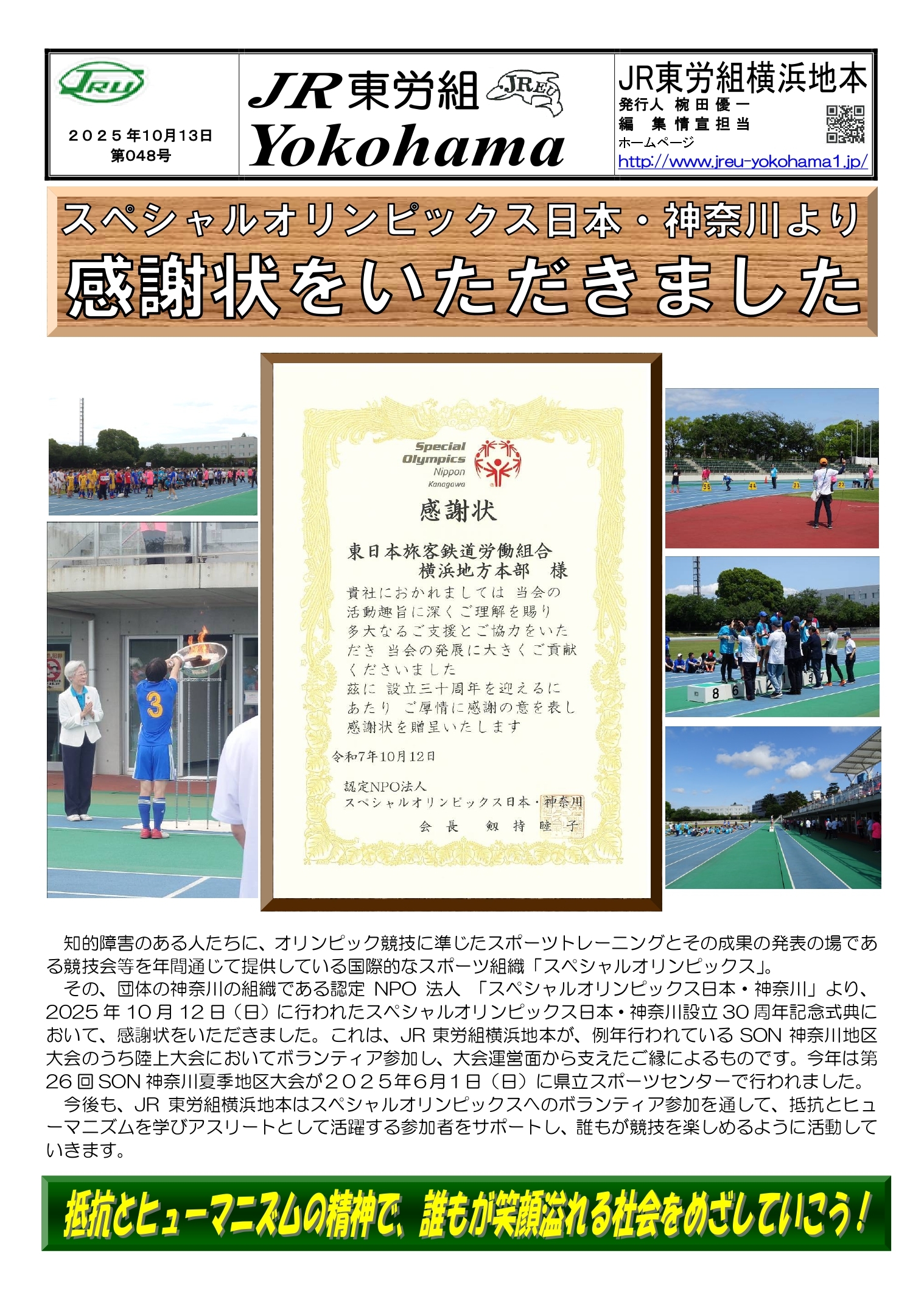 組織部情報