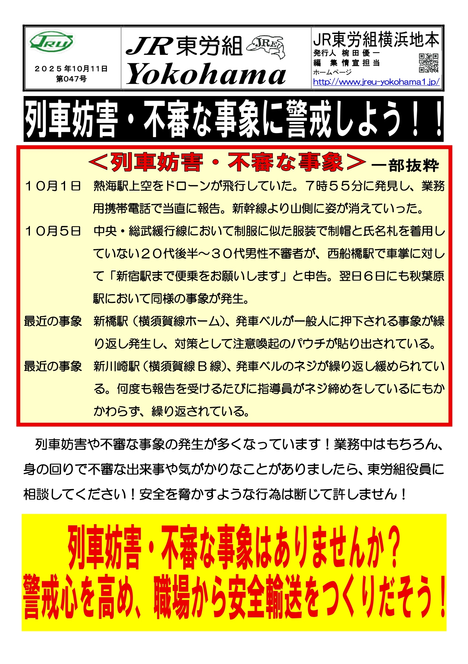 組織部情報