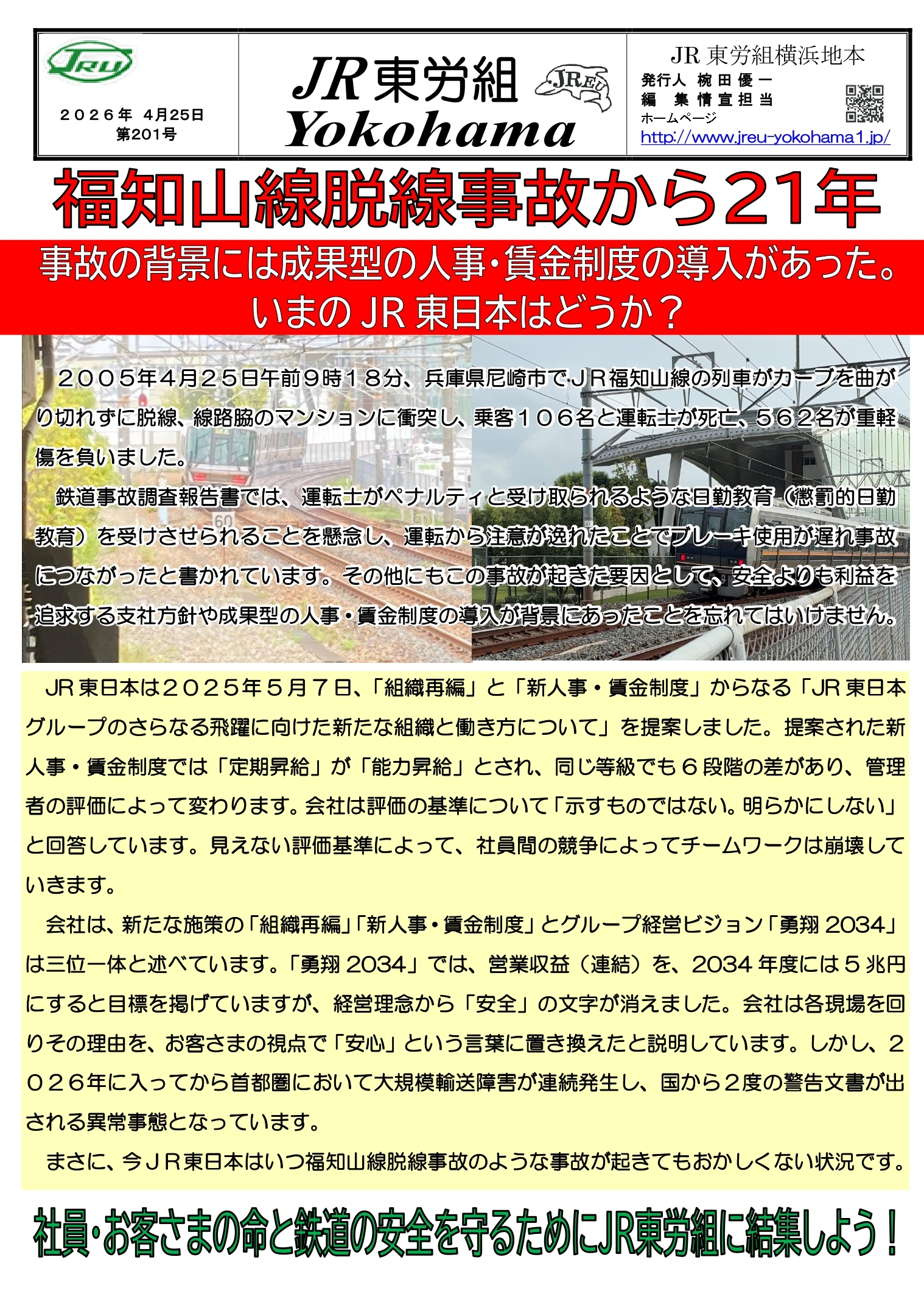 組織部情報