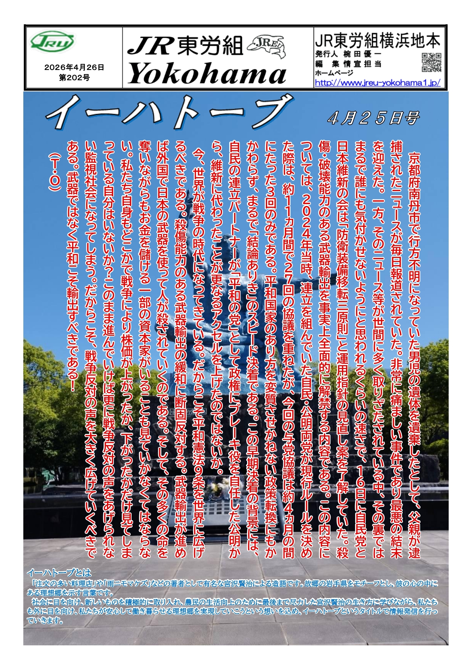 組織部情報