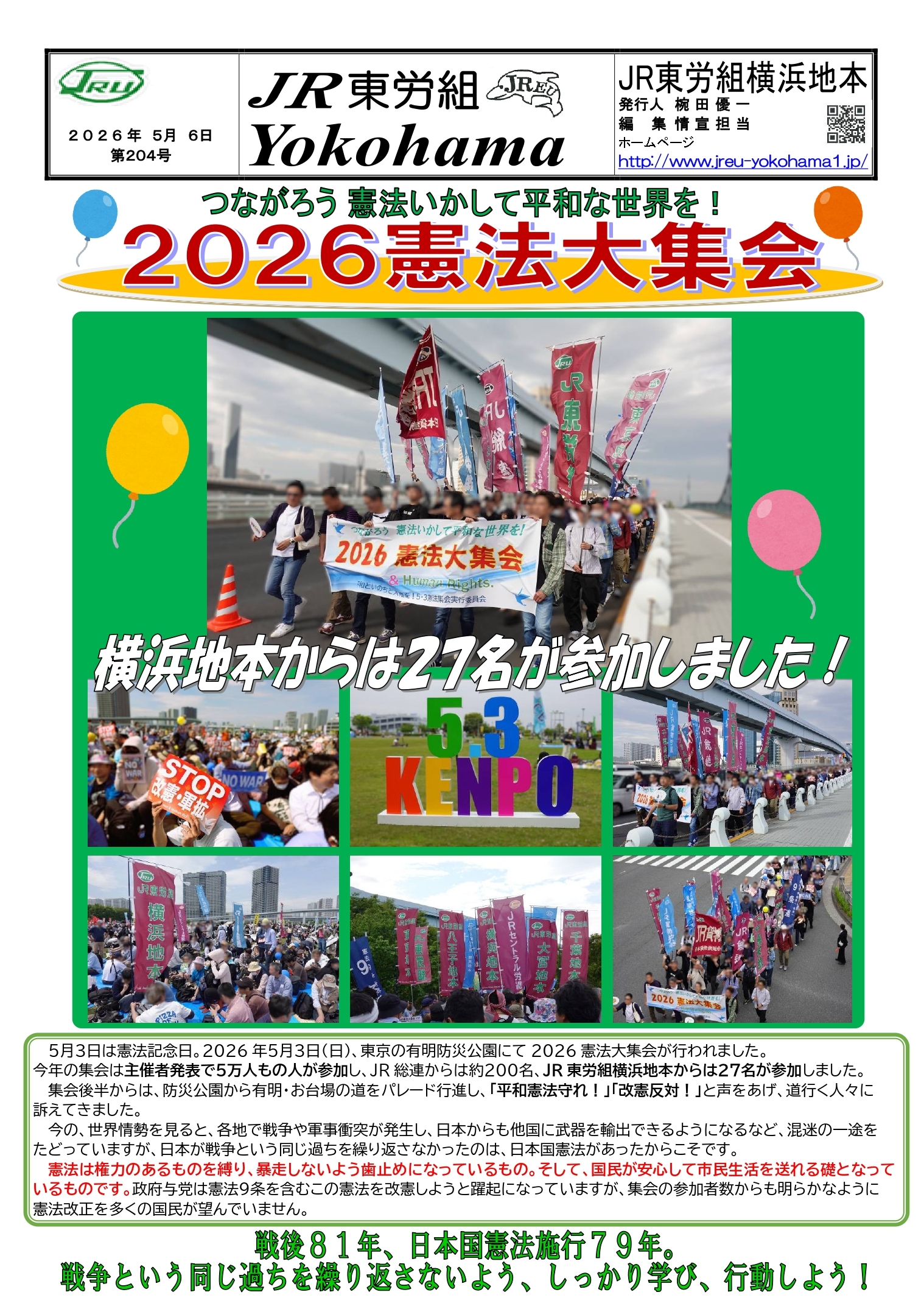組織部情報