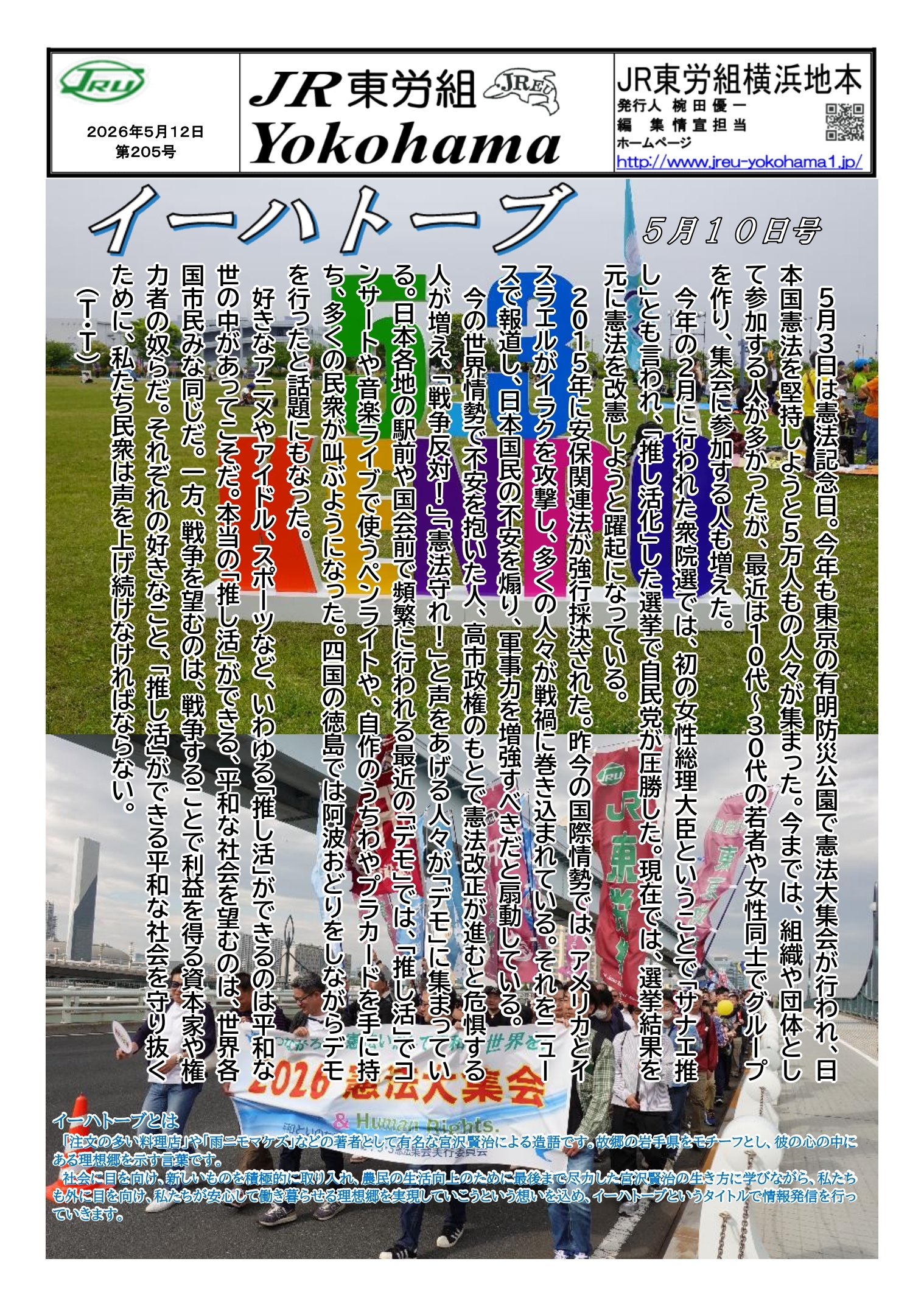 組織部情報