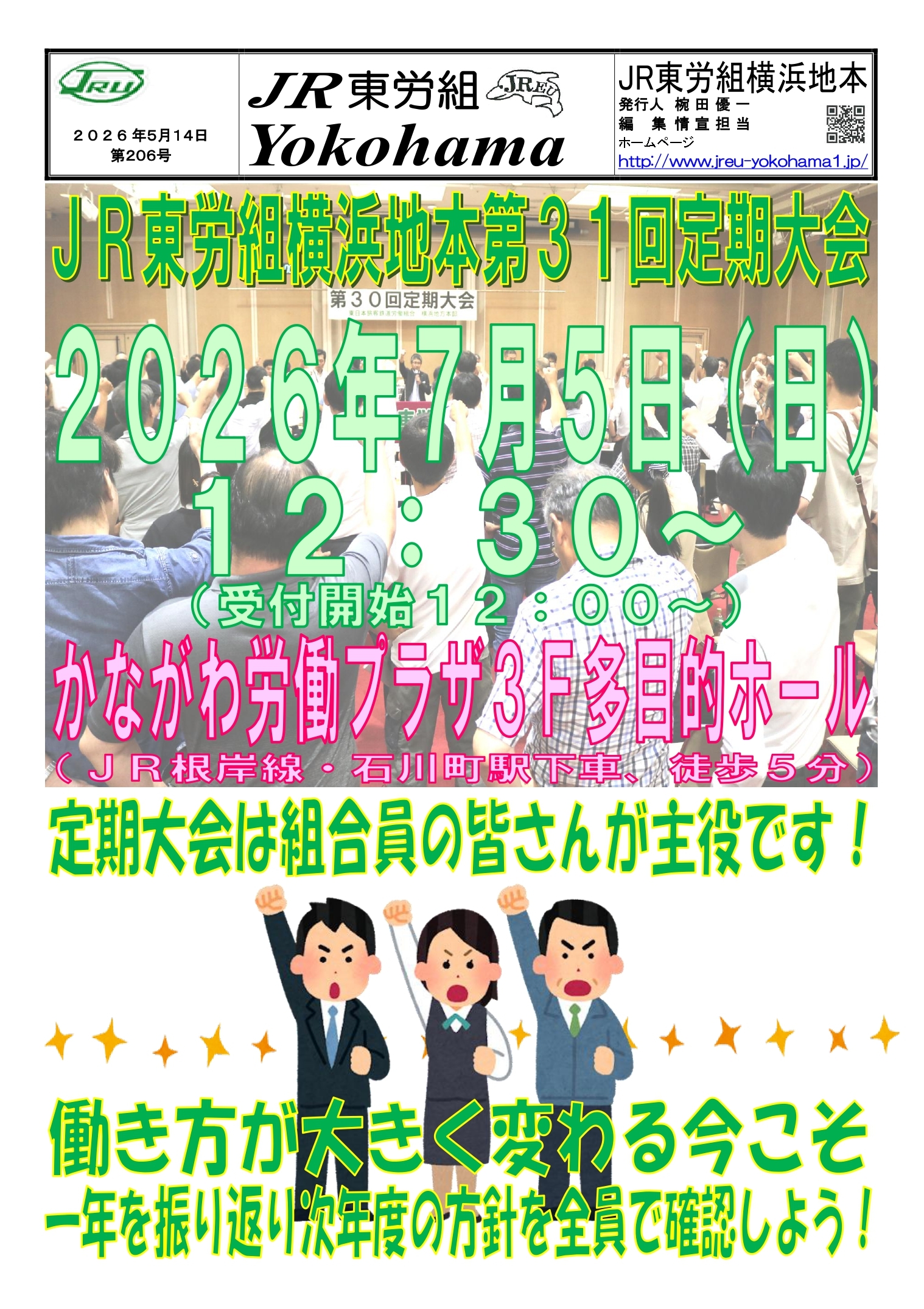 組織部情報