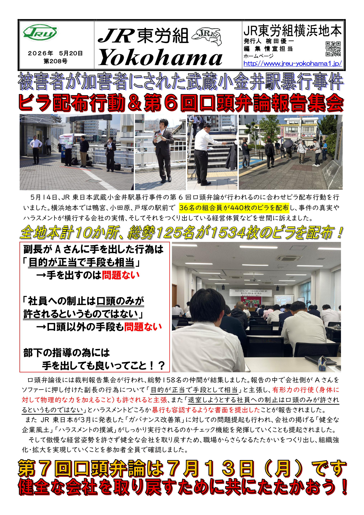 組織部情報