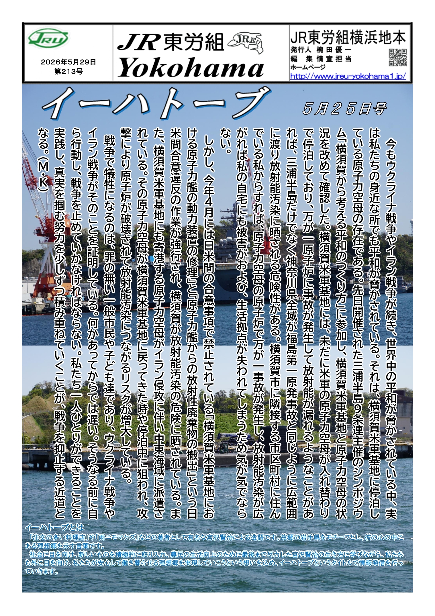 組織部情報