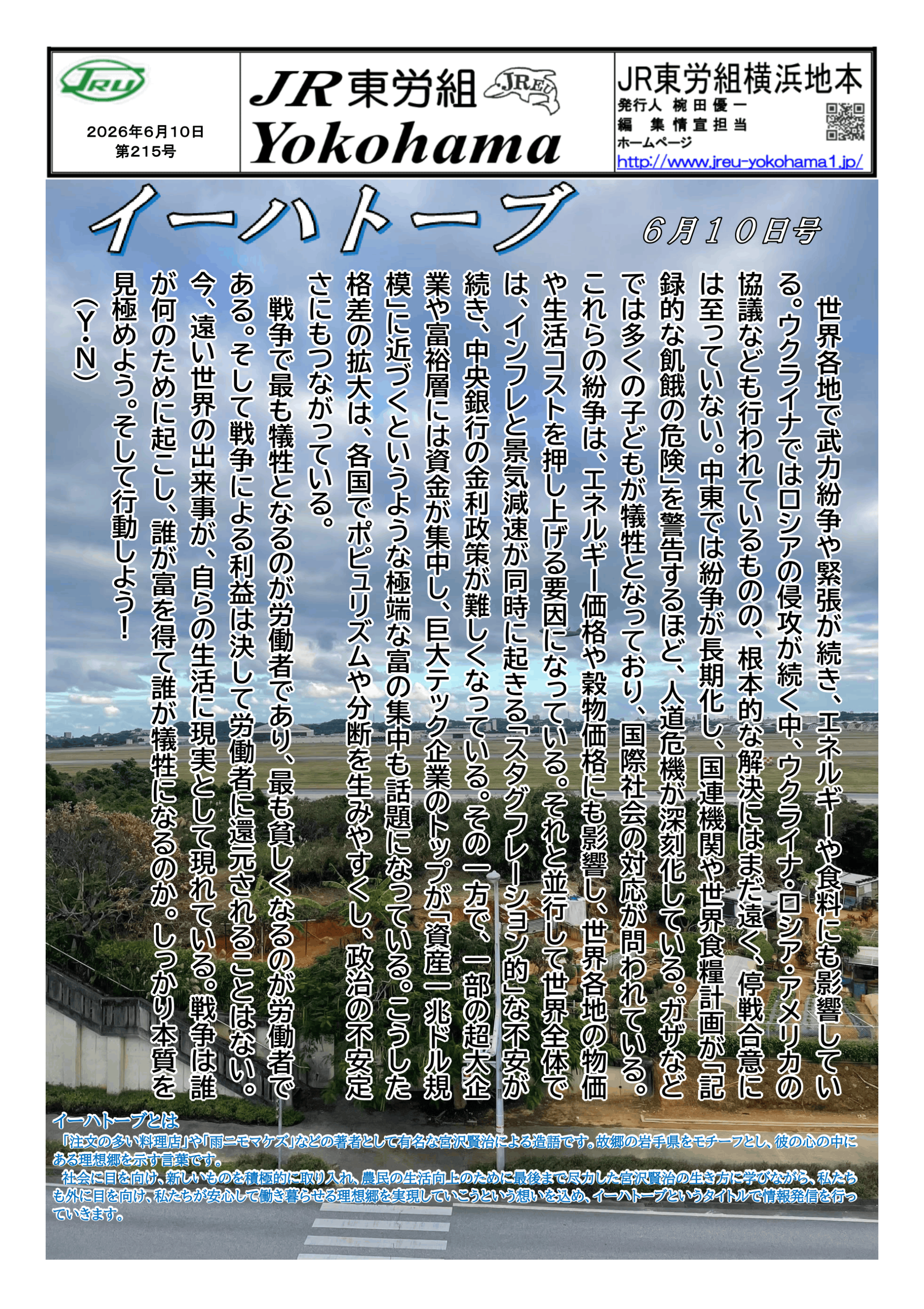 組織部情報