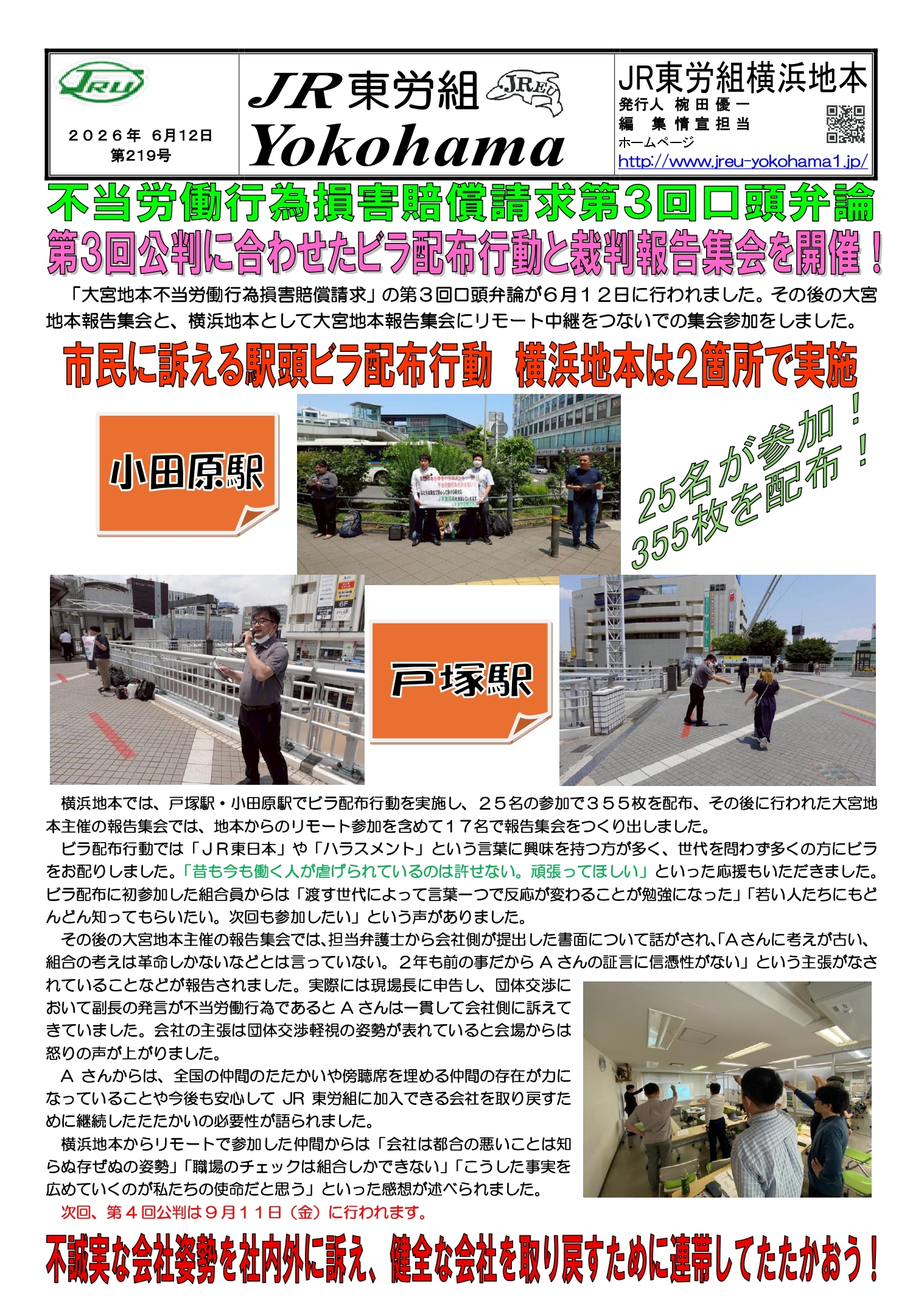 組織部情報