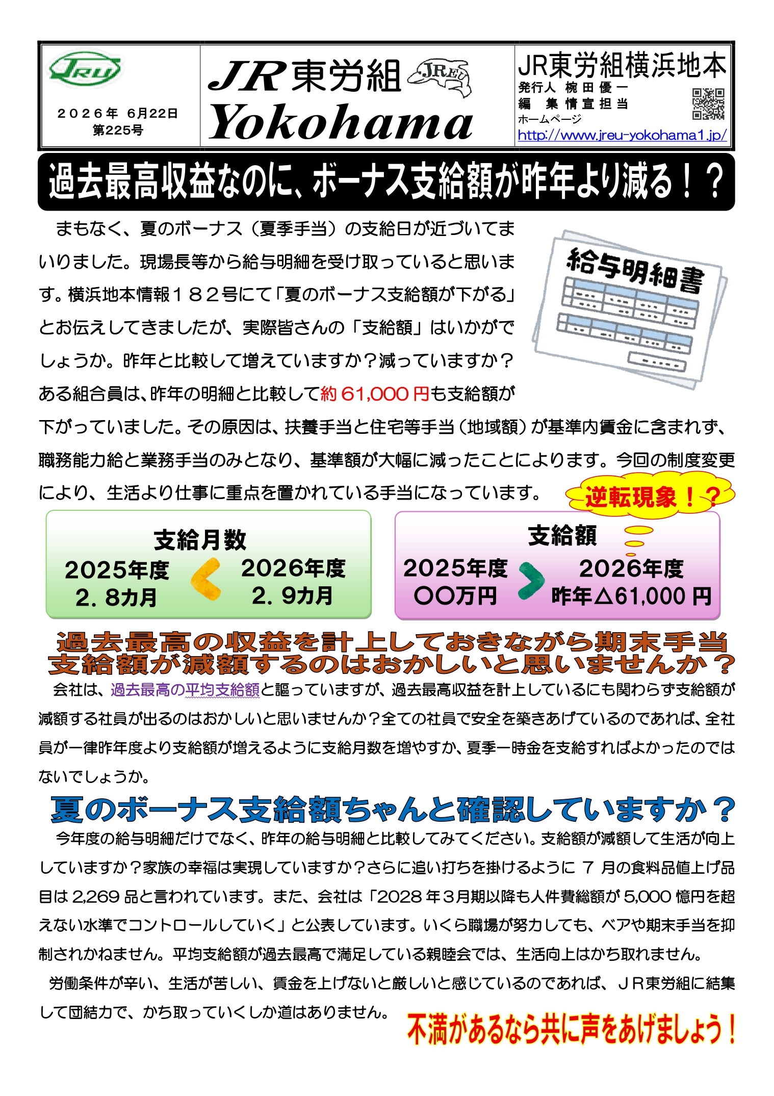 組織部情報