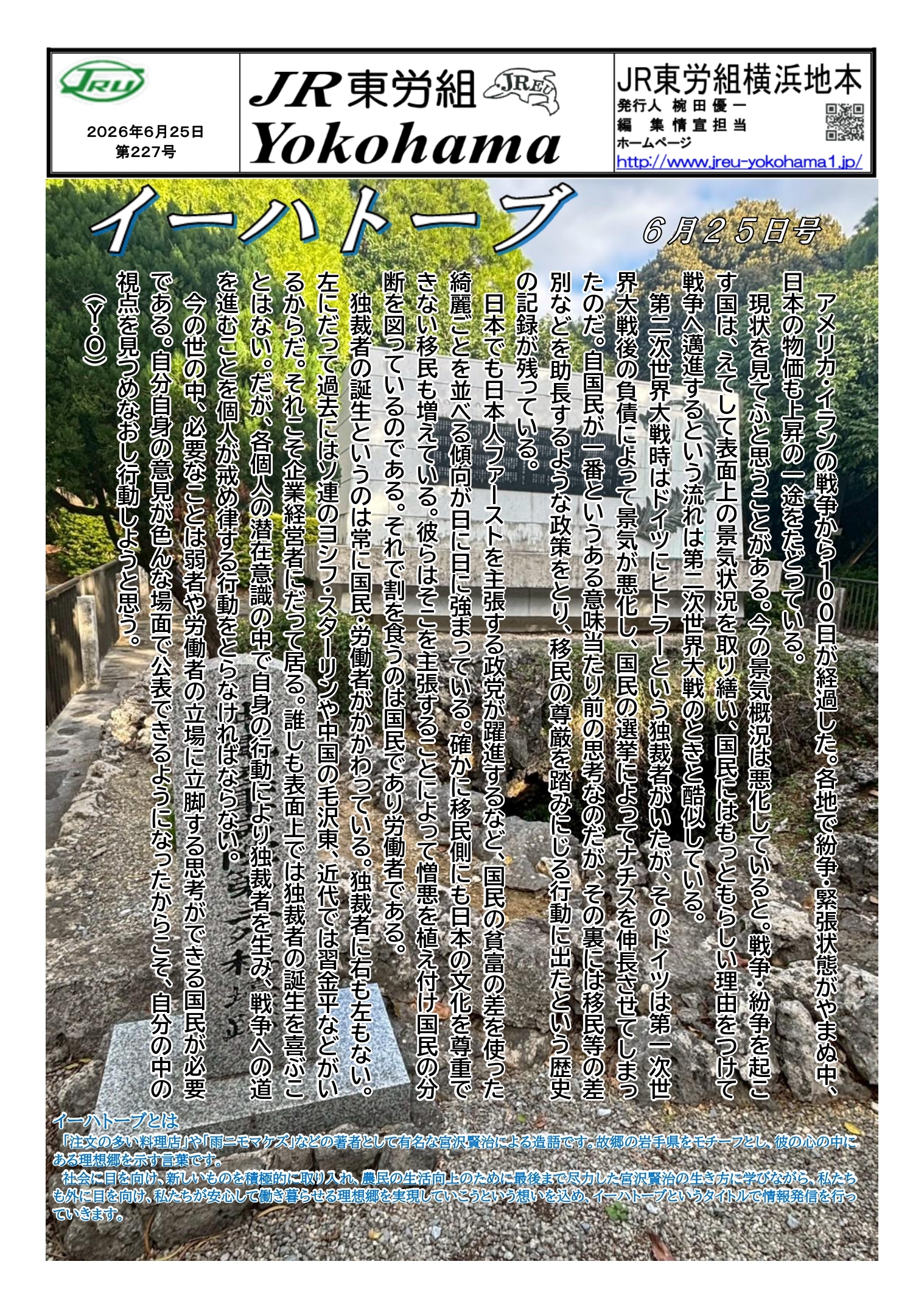 組織部情報