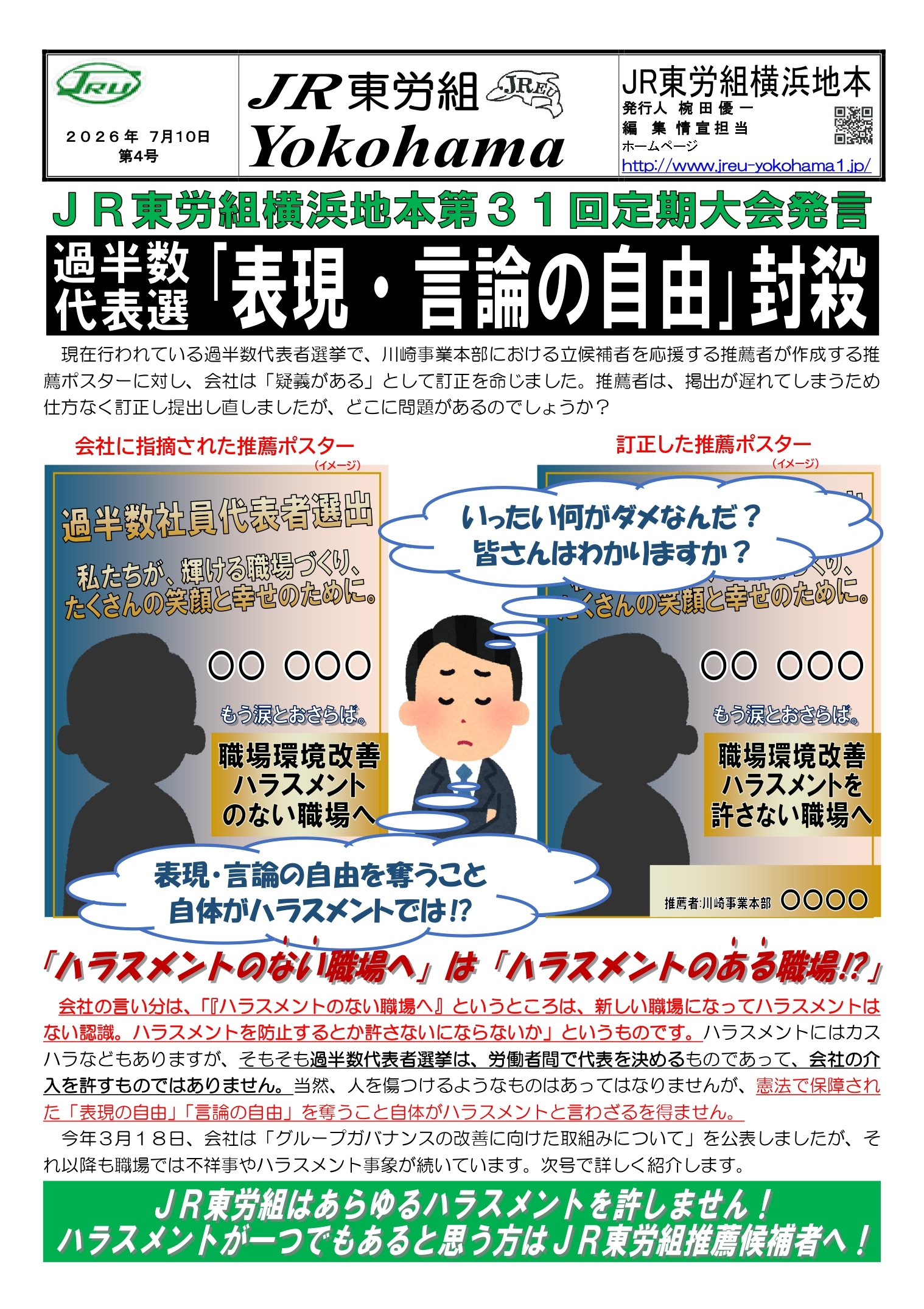 組織部情報