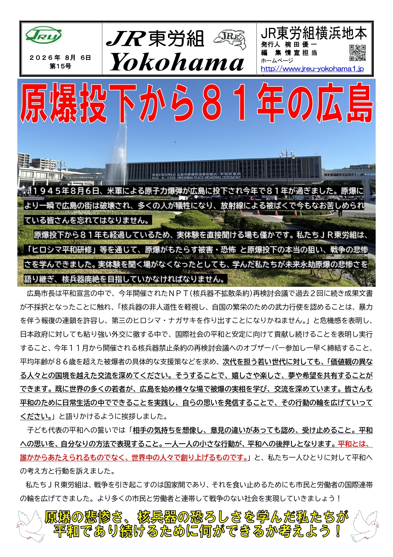 組織部情報