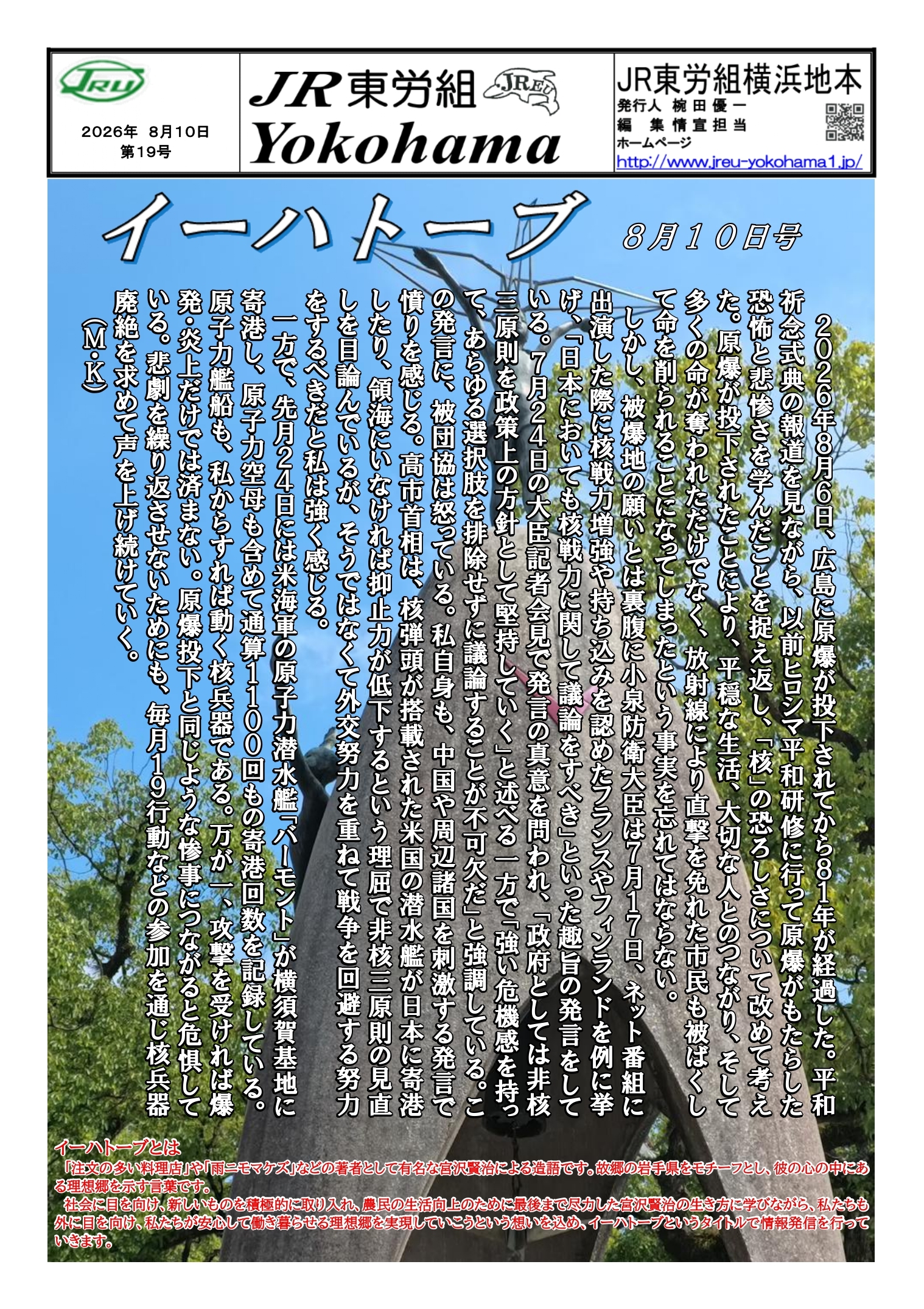組織部情報