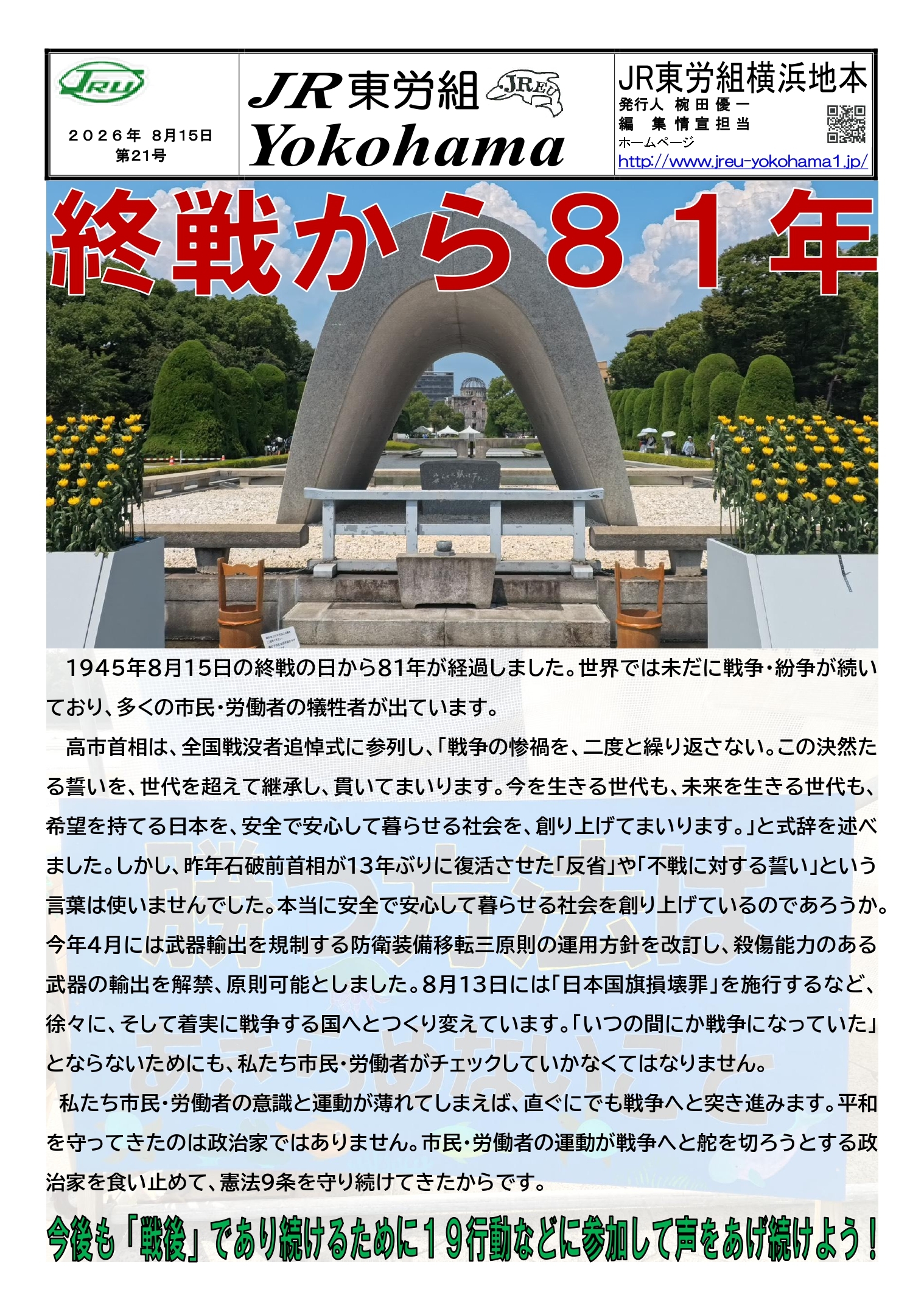 組織部情報