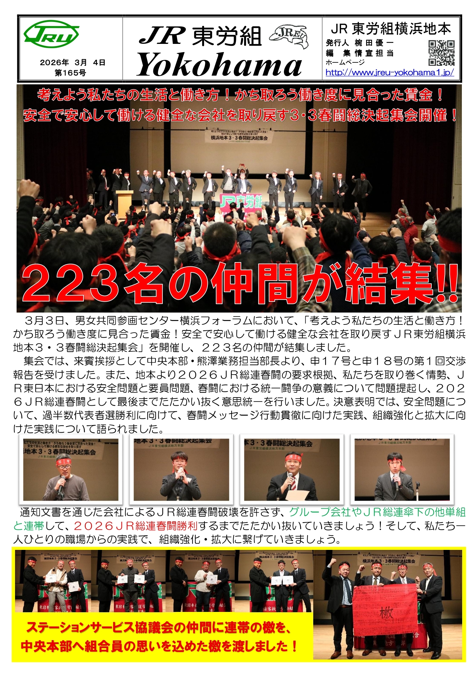 組織部情報