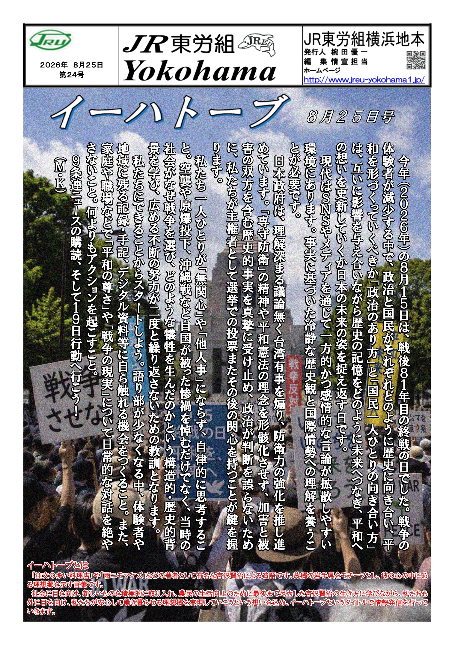 組織部情報