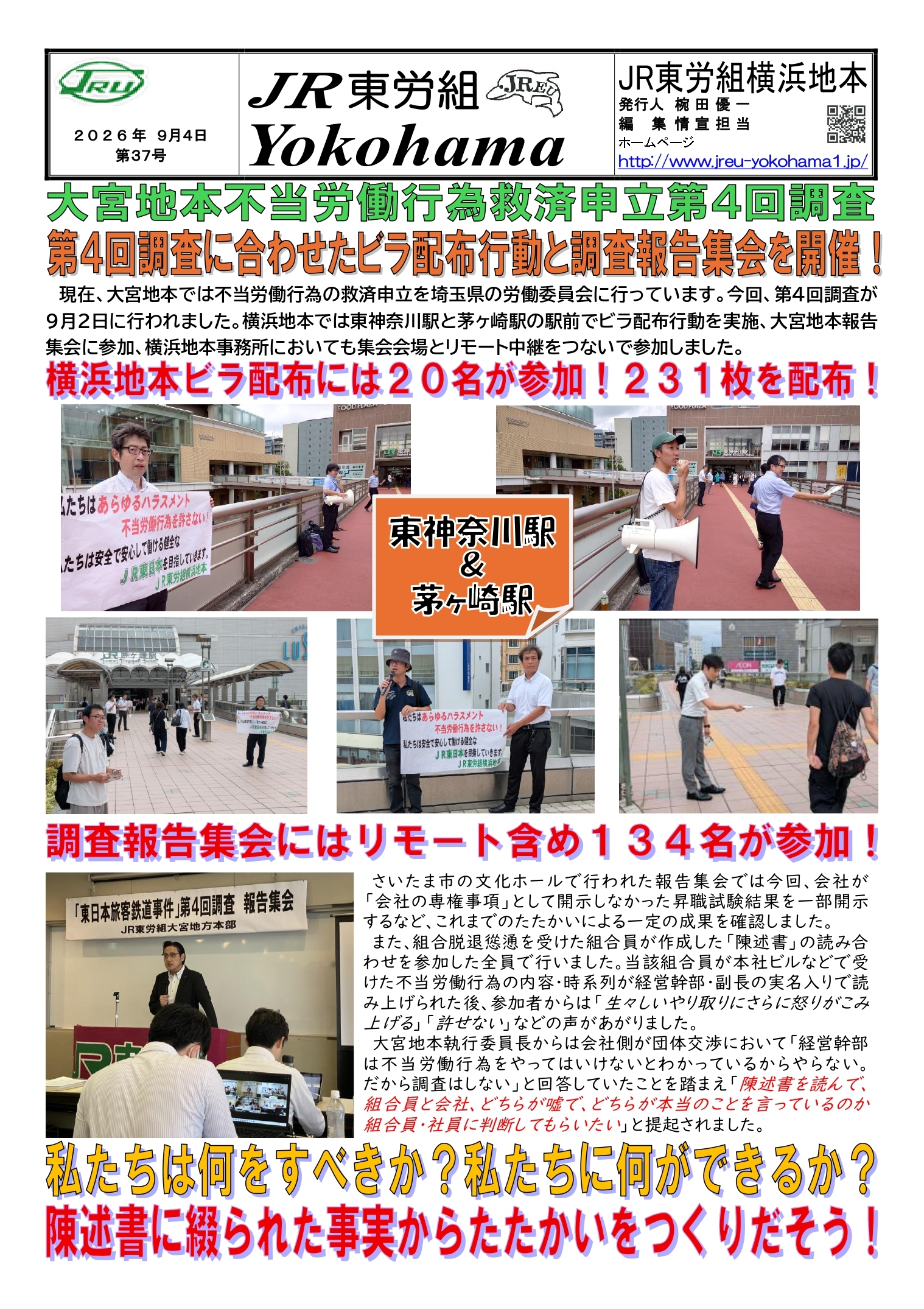 組織部情報