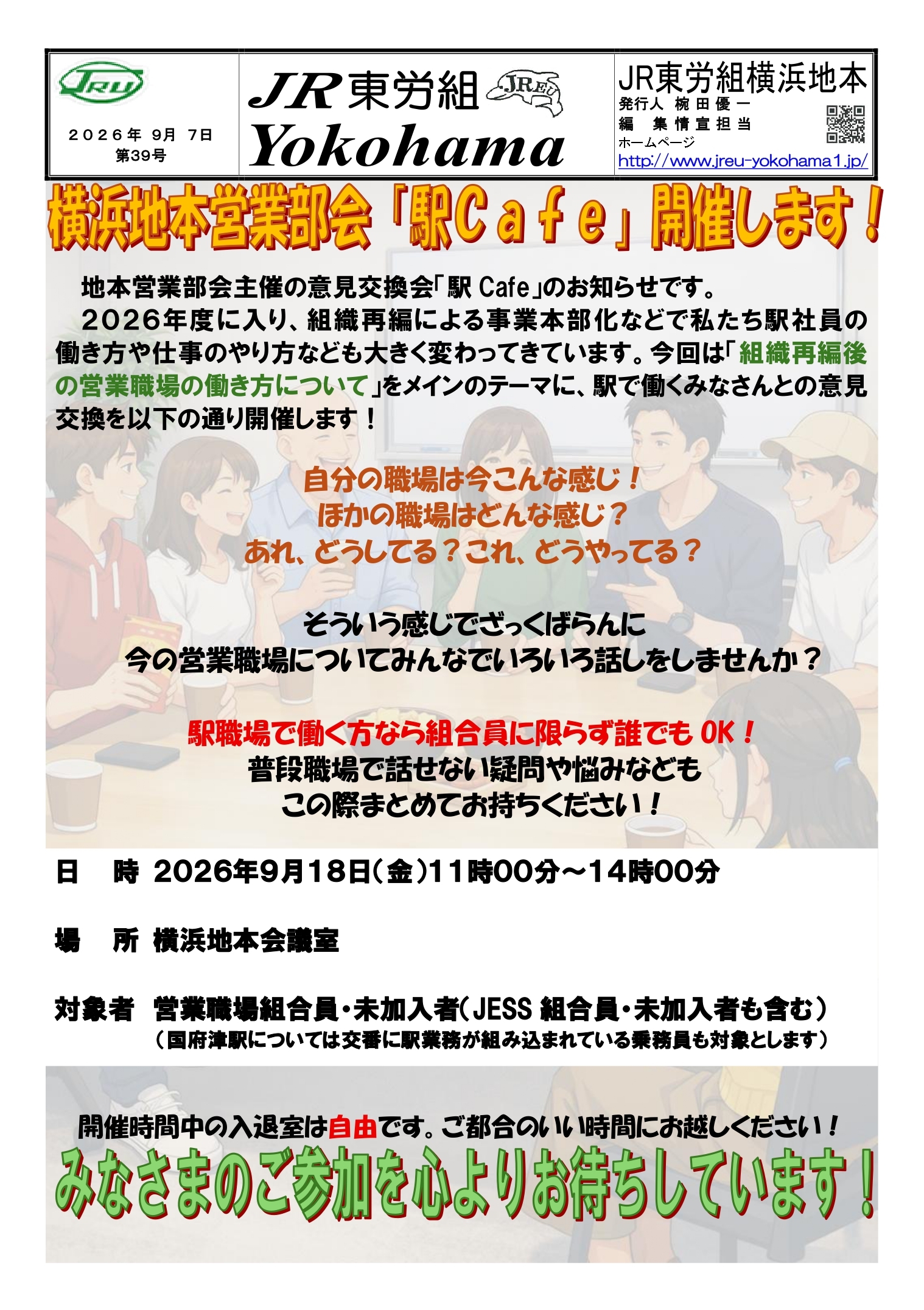 組織部情報