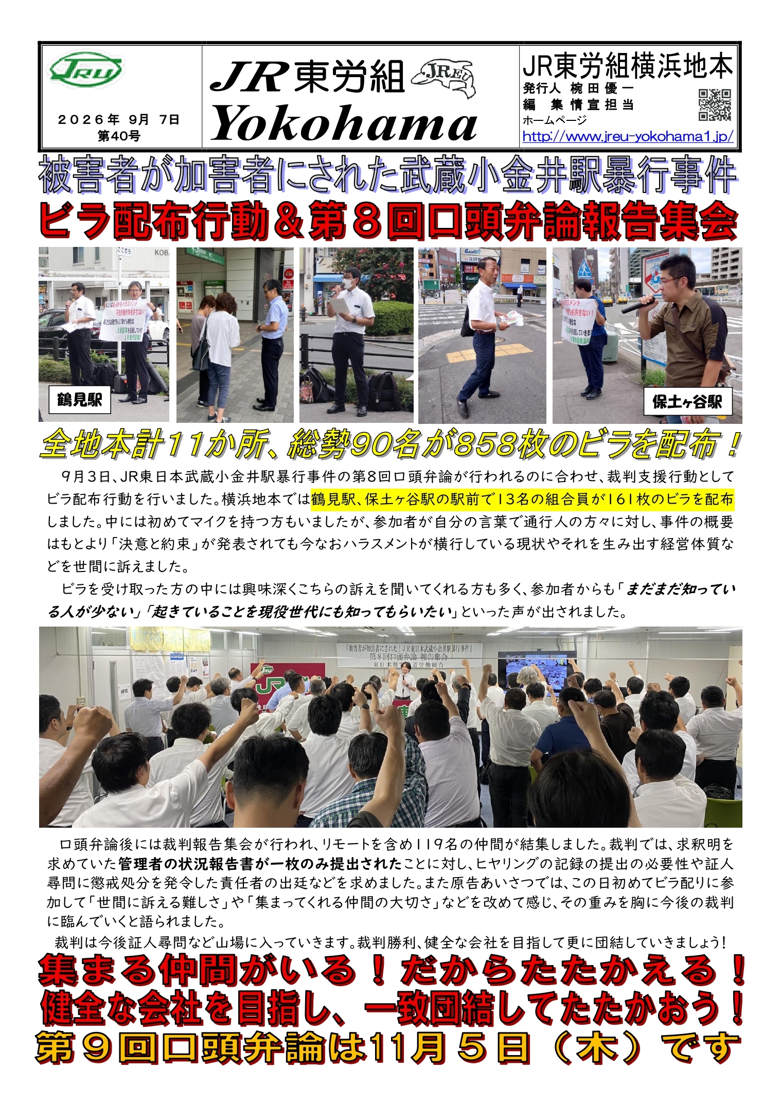 組織部情報
